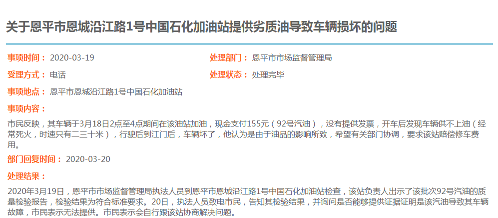 消费维权.jpg