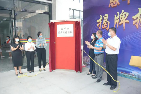 3.领导嘉宾为市医共体总医院揭牌_副本.jpg