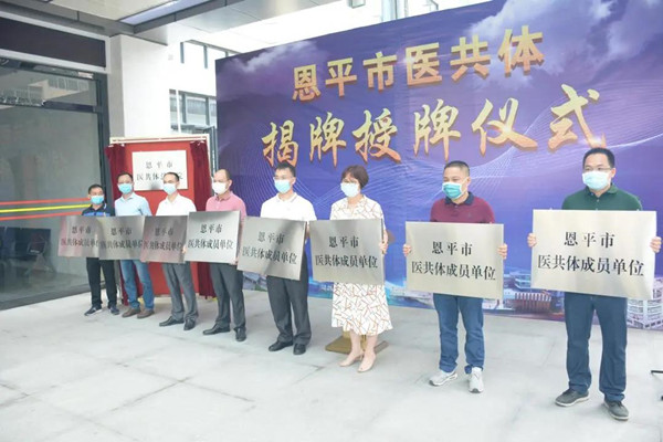 4.市医共体成员单位授牌仪式_副本.jpg