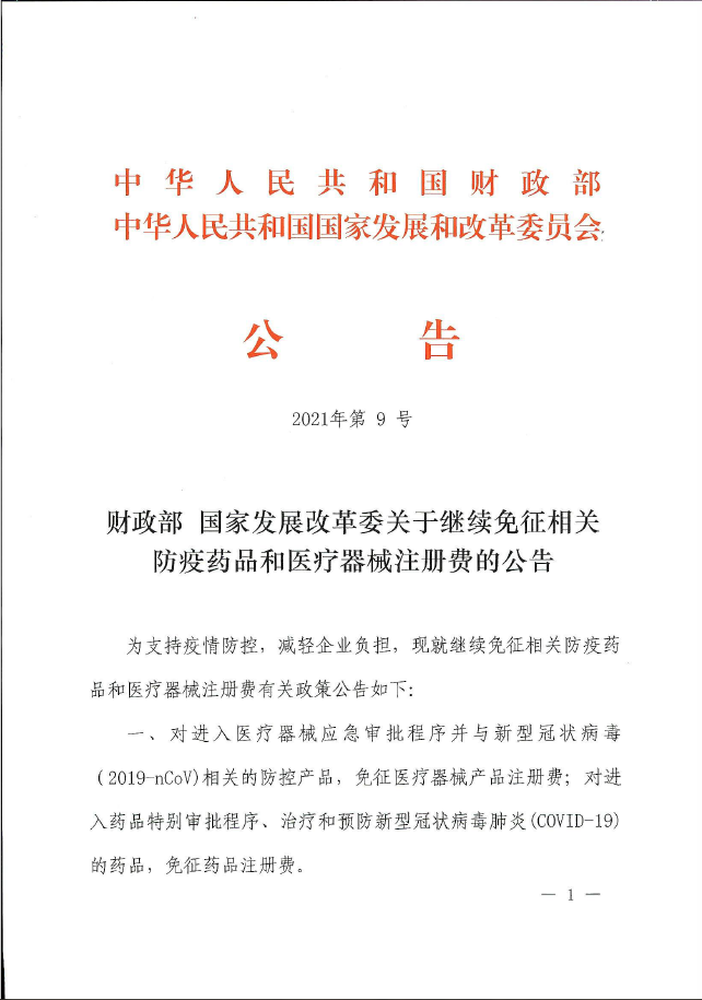微信截图_20210415101906.png