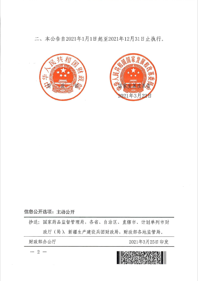 微信截图_20210415101918.png
