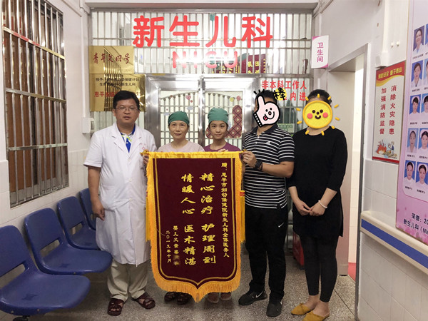 1.梁女士及其家属为恩平市妇幼保健院新生儿科医护人员送上锦旗_副本.jpg 1.梁女士及其家属为恩平市妇幼保健院新生儿科医护人员送上锦旗_副本.jpg