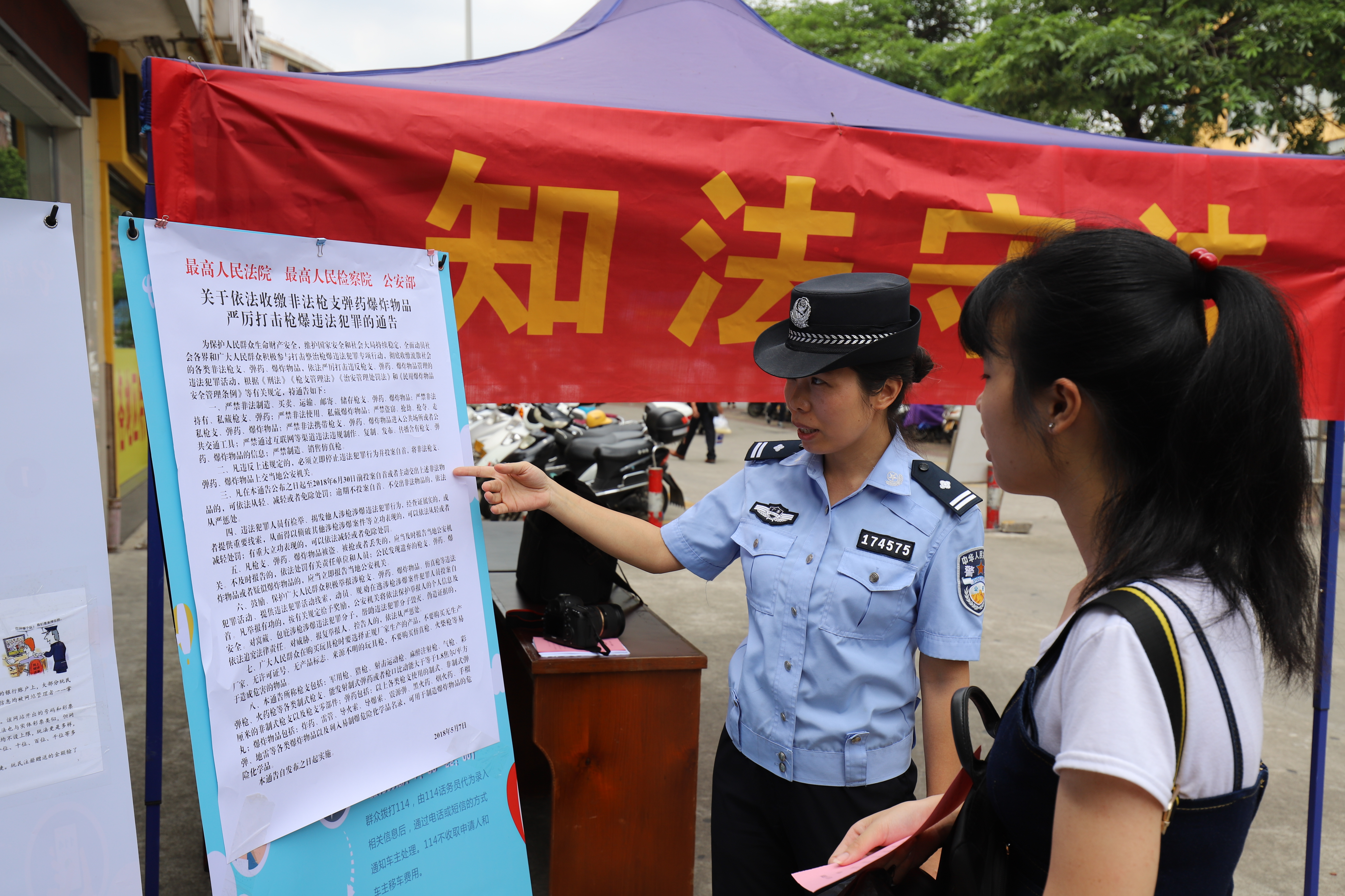 法律多指点.JPG