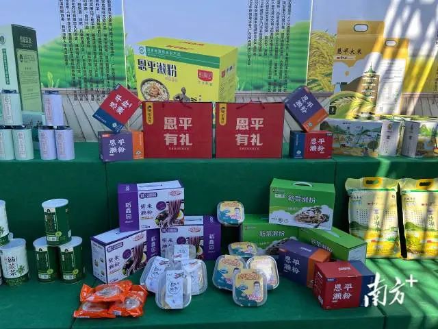 “恩平有礼”手信亮相恩平各大活动现场及文创特产店。张婧媛摄 图片