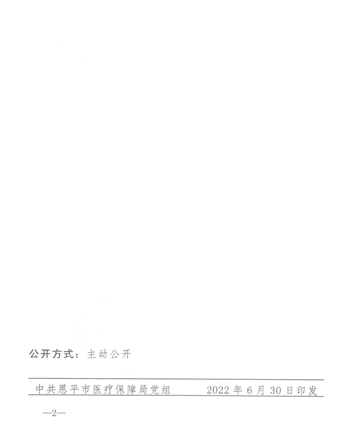 截图_20220701161349.png