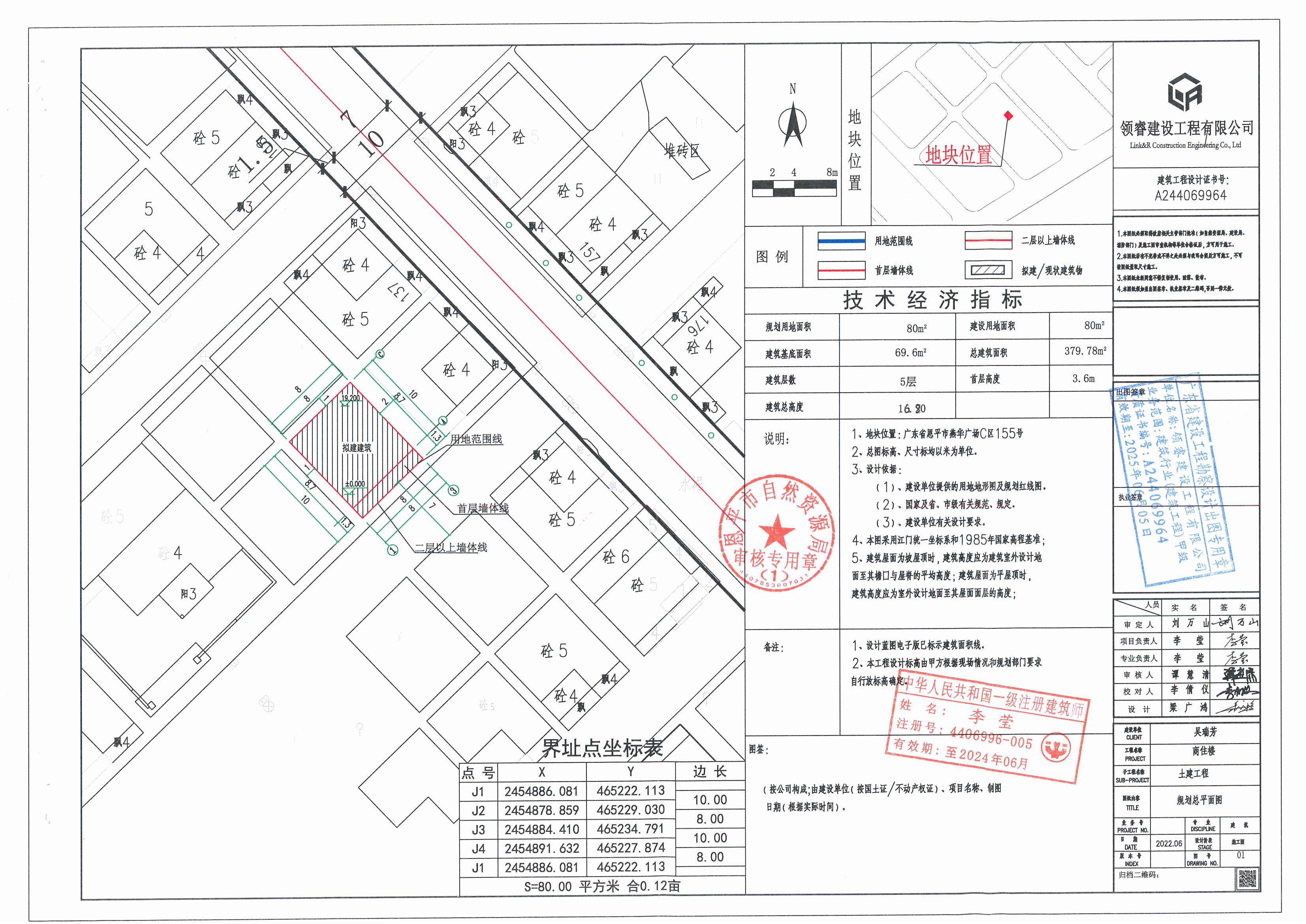 恩平市恩城街道燕华广场C区155号总平面图_00.jpg