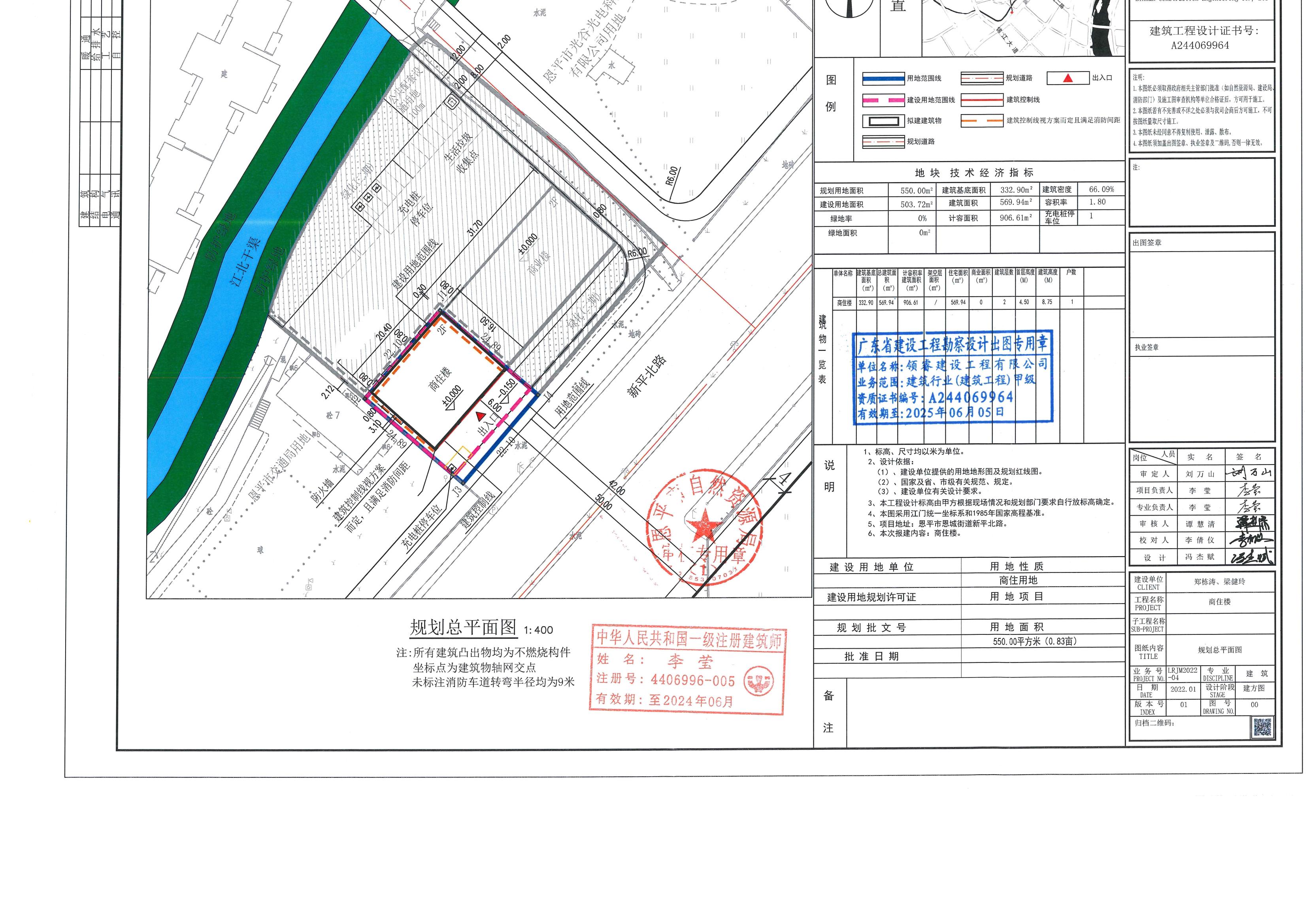 【批后公告】恩平市恩城街道平石车路上旧村总平面图_00.jpg