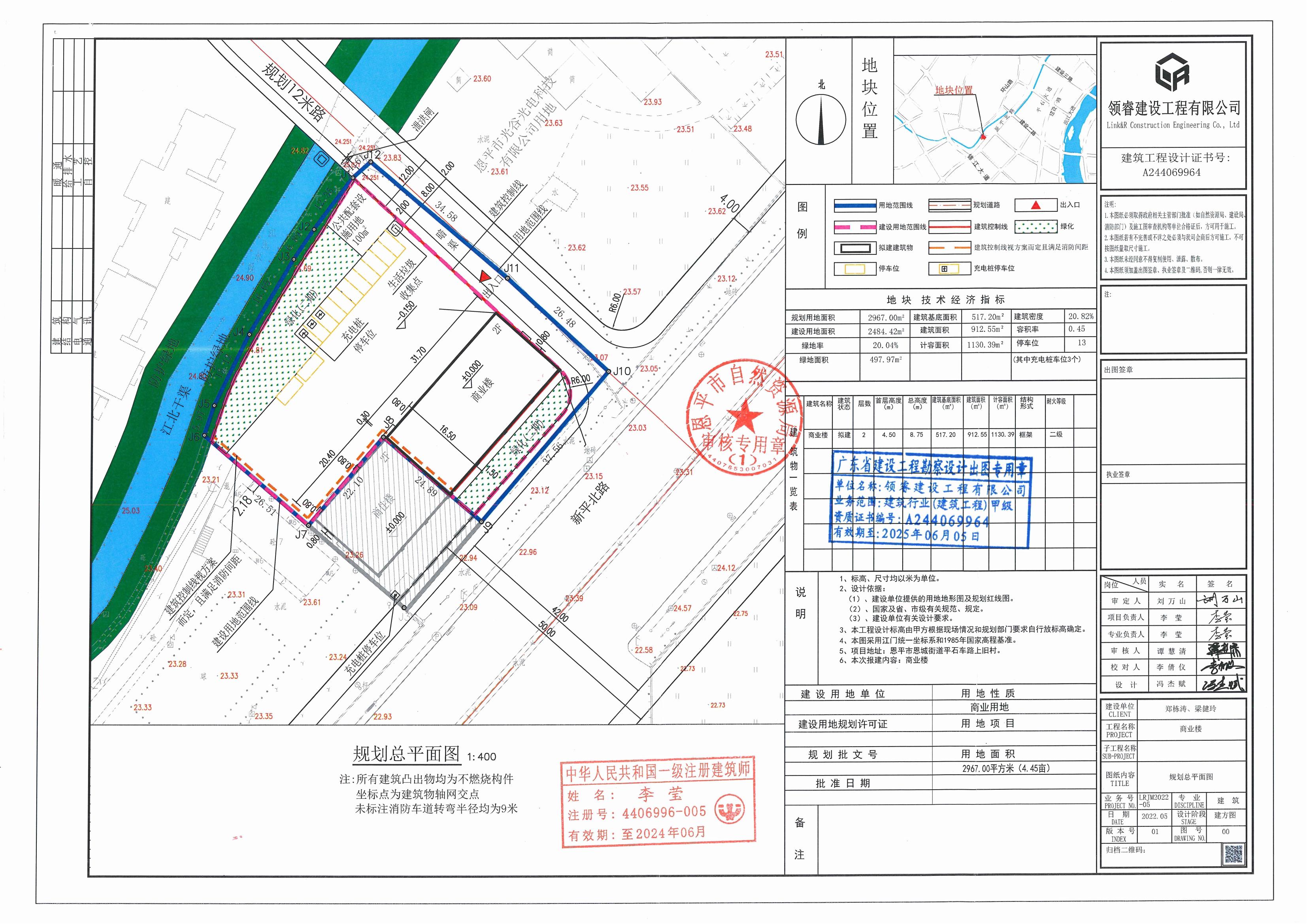 【批后公告】恩平市恩城街道新平北路总平面图_00.jpg