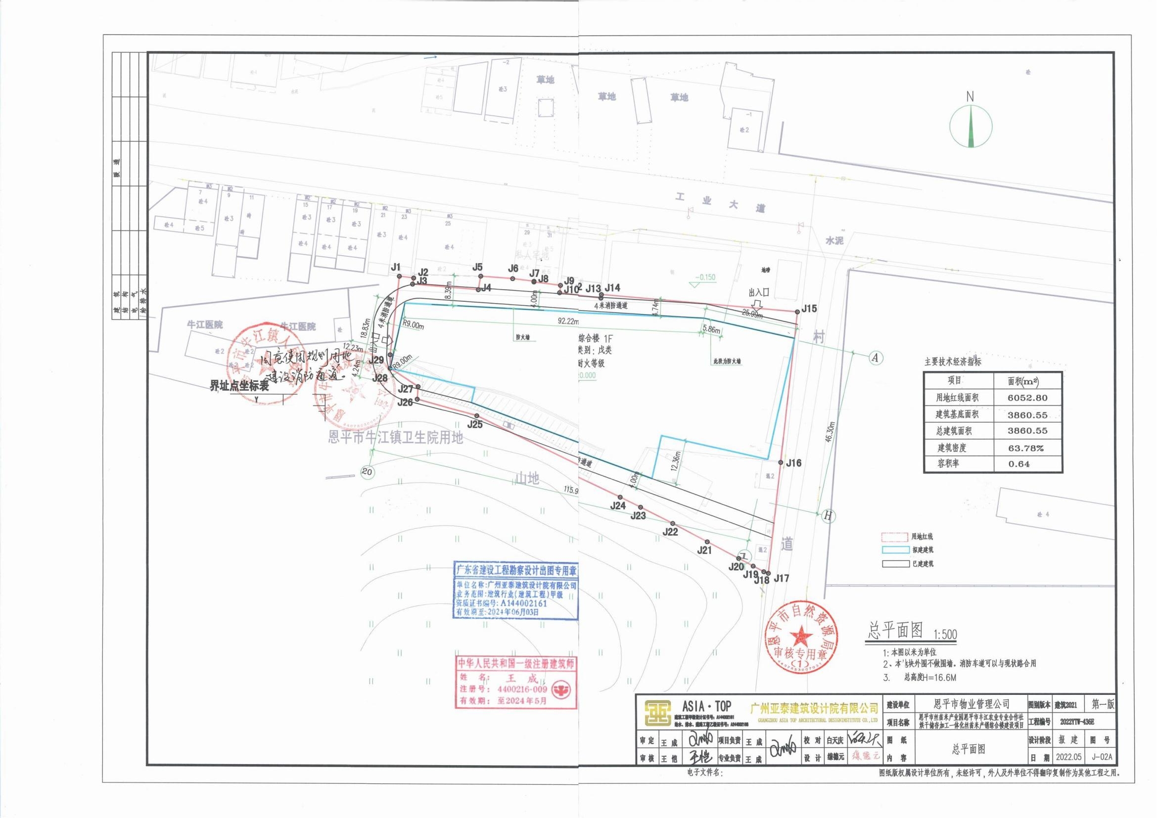 【批后公告】恩平市牛江镇牛江圩北郊火煤岭(土名)(恩平市物业管理公司)总平面图_00.jpg
