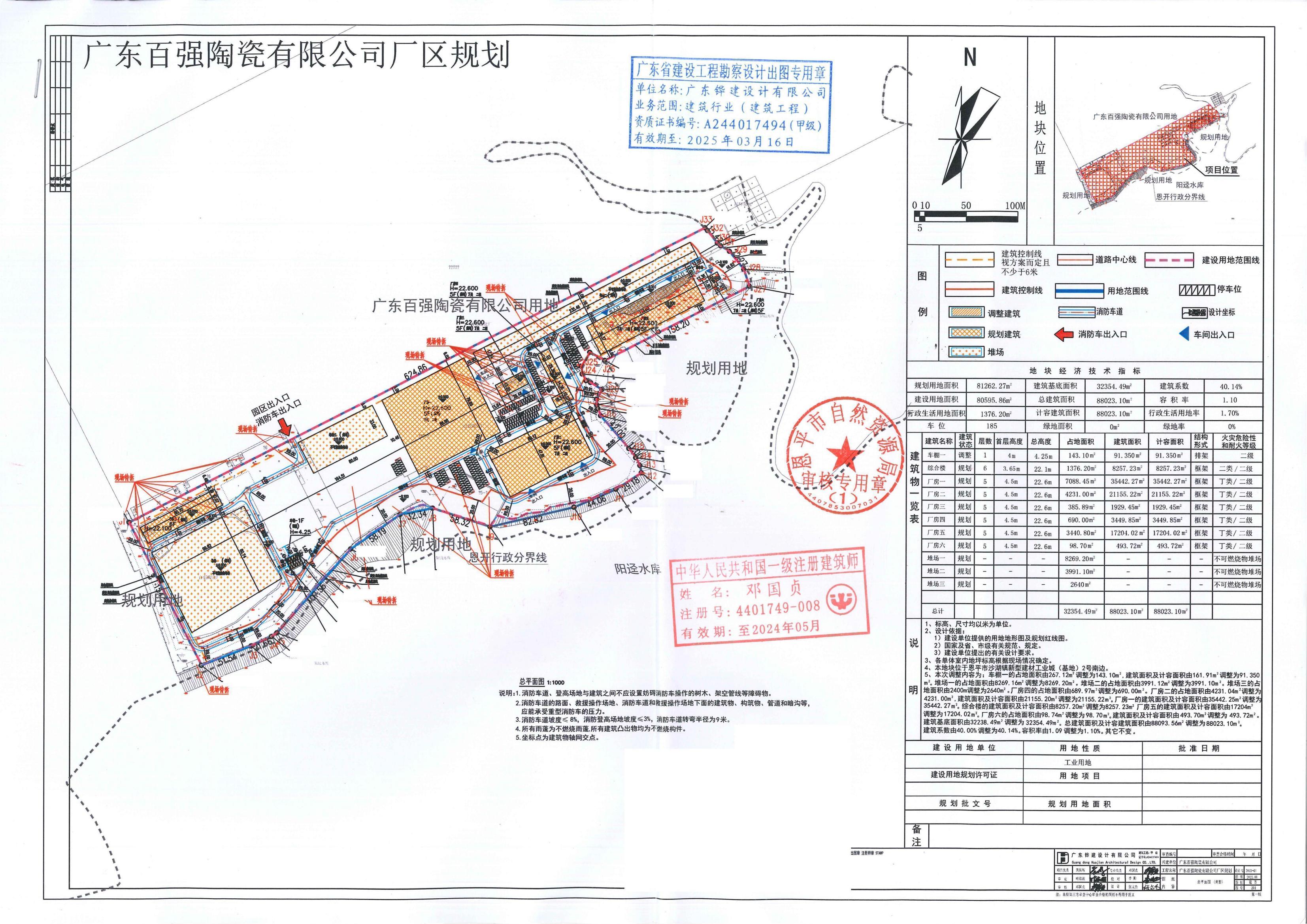 【批后公告】恩平市沙湖镇新型建材工业城（基地）2号南边（广东百强陶瓷有限公司）总平面图_00.jpg