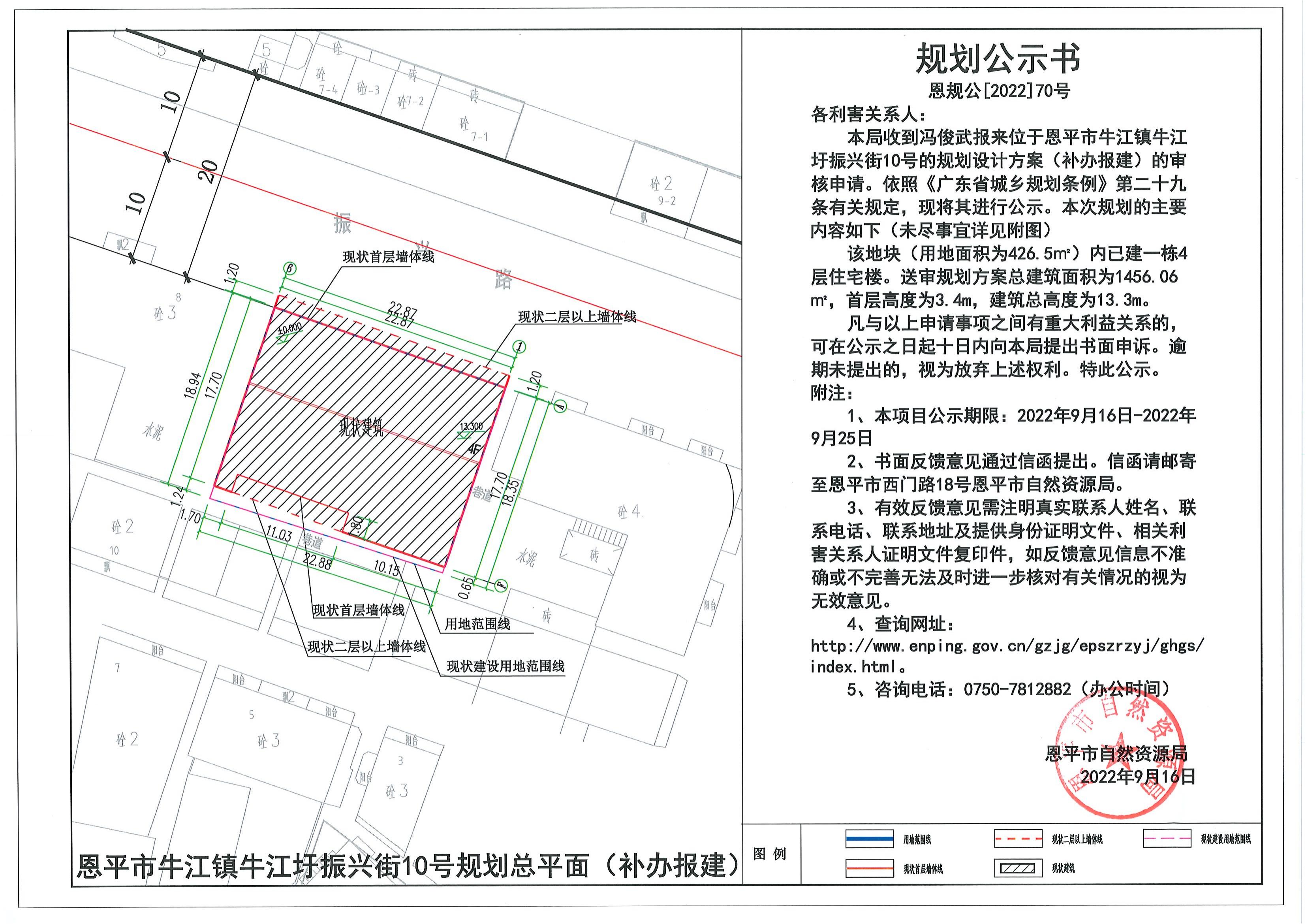 恩平市牛江镇牛江圩振兴街10号_00.jpg