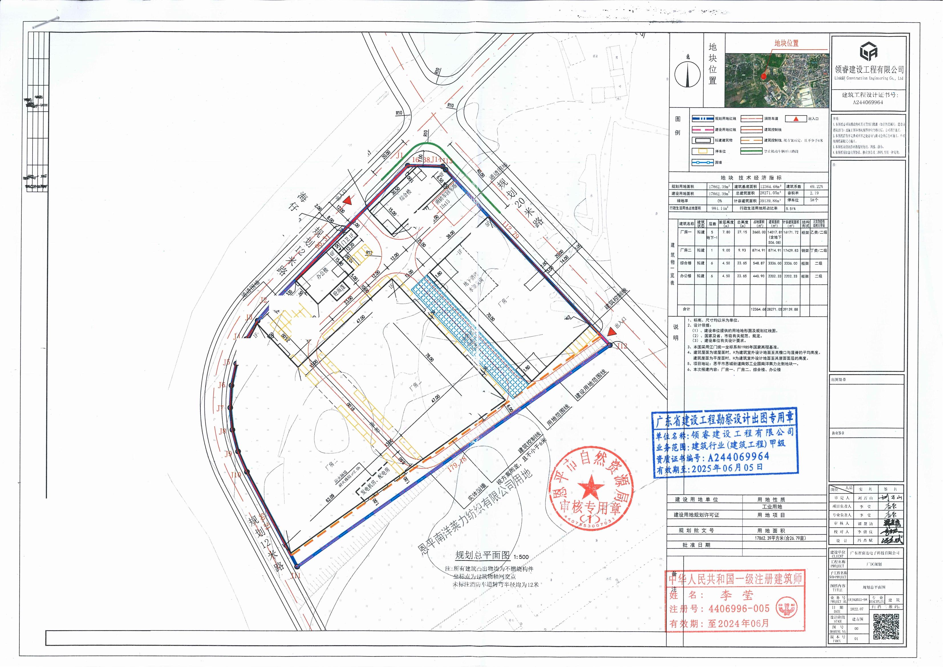 【批后公告】恩平市恩城街道南郊工业园南洋莱力北侧地块一（广东省富达电子科技有限公司））总平面图_00.jpg
