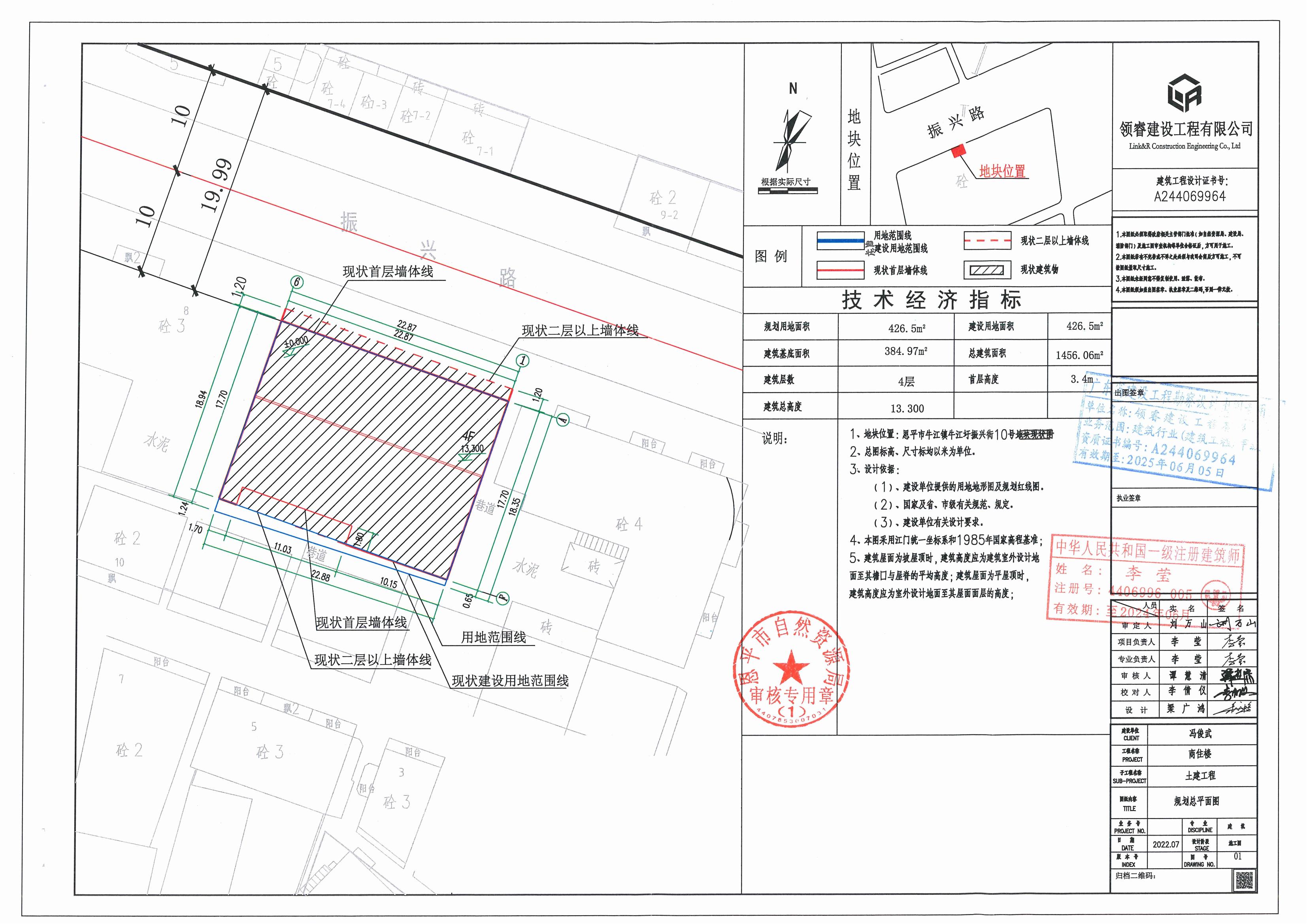 恩平市牛江镇牛江圩振兴街10号总平面图（冯俊武）_00.jpg