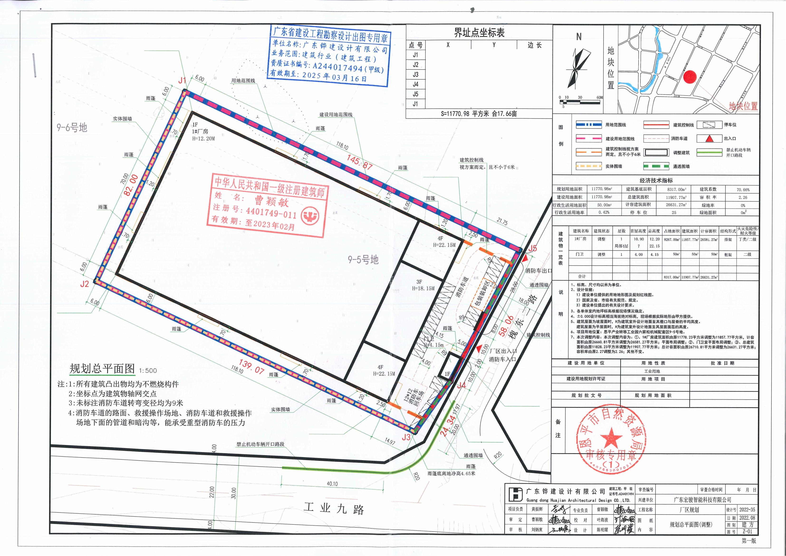 【批后公告】恩平产业转移工业园六家松机械配套区9-5号地总平面图_00.jpg