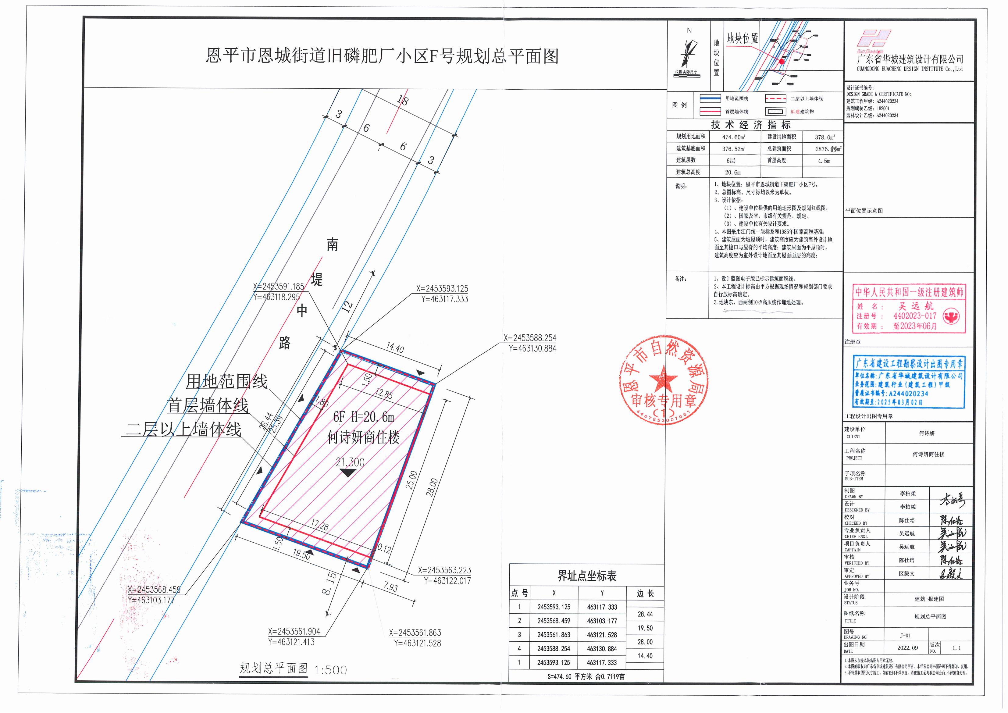 关于恩平市恩城街道旧磷肥厂小区F号总平面图（何诗妍）_00.jpg