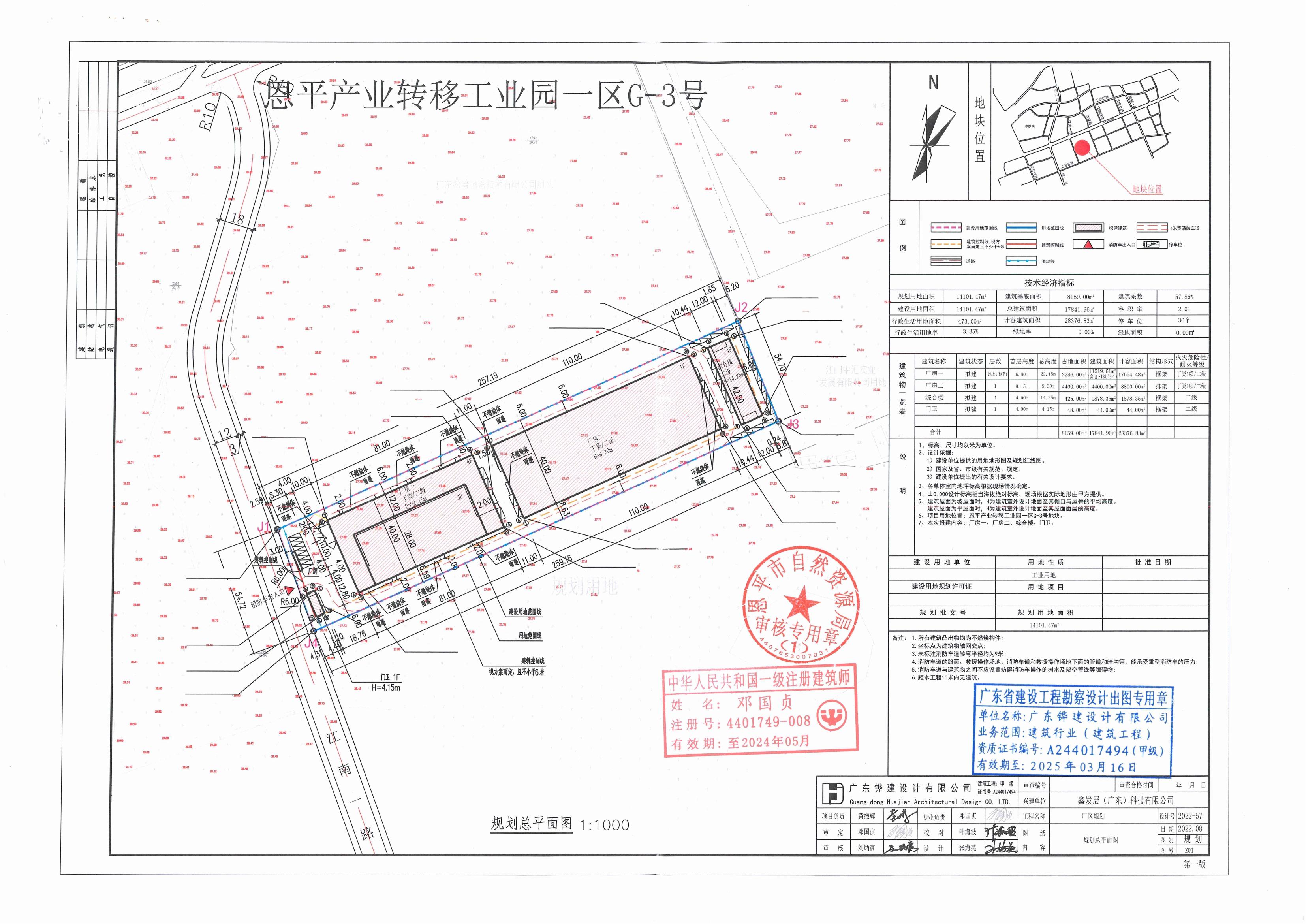 【批后公告】恩平产业转移工业园一区G-3号总平面图_00.jpg
