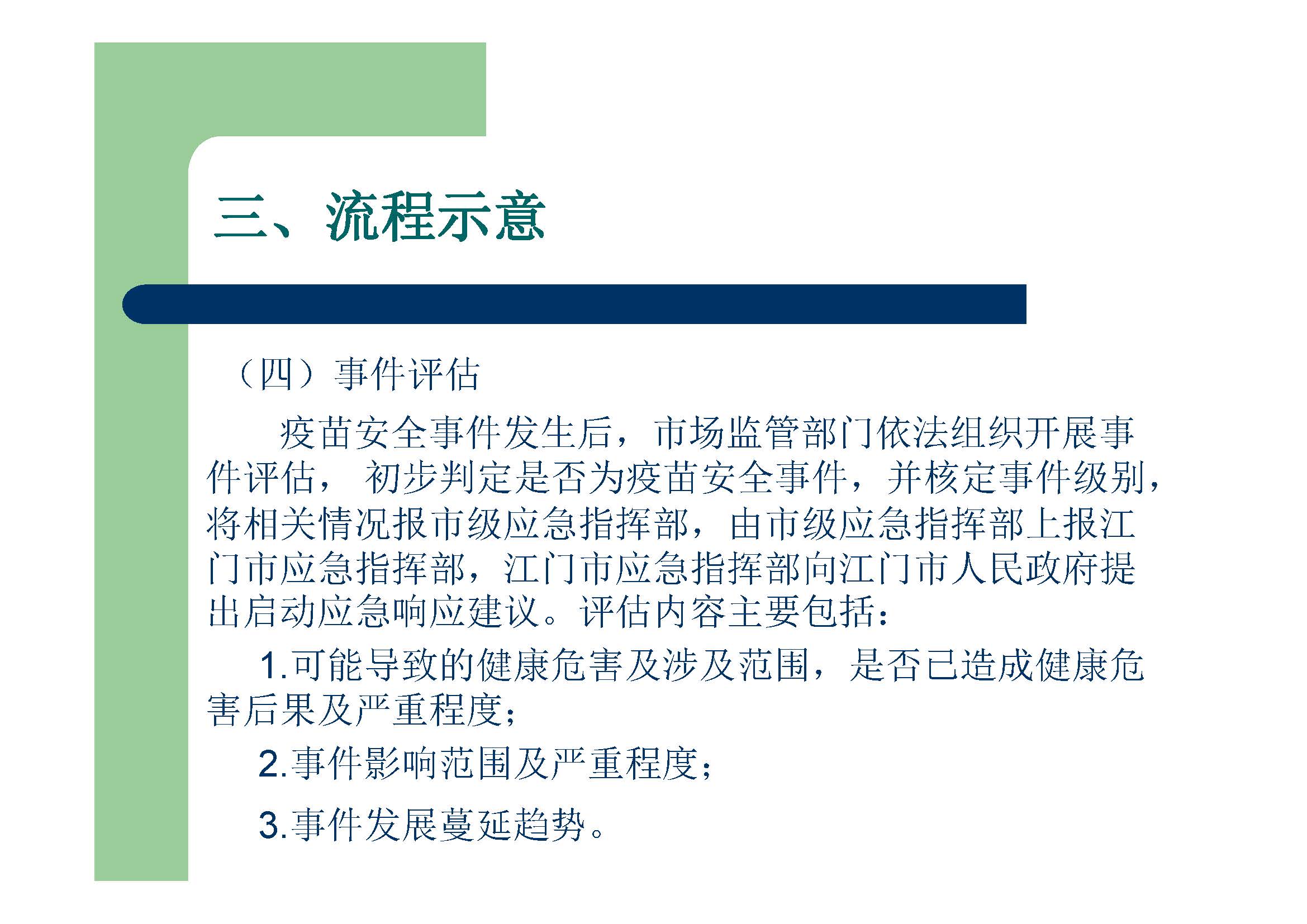 组合 1_页面_10.jpg