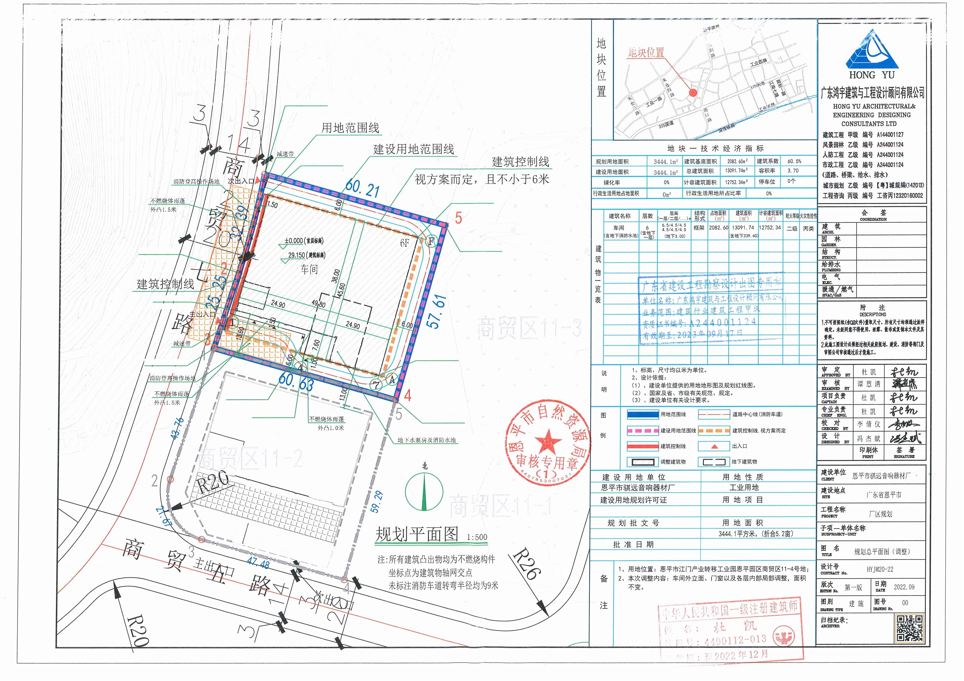 【批后公告】恩平市江门产业转移工业园恩平园区商贸区11-4号总平面图_00.jpg