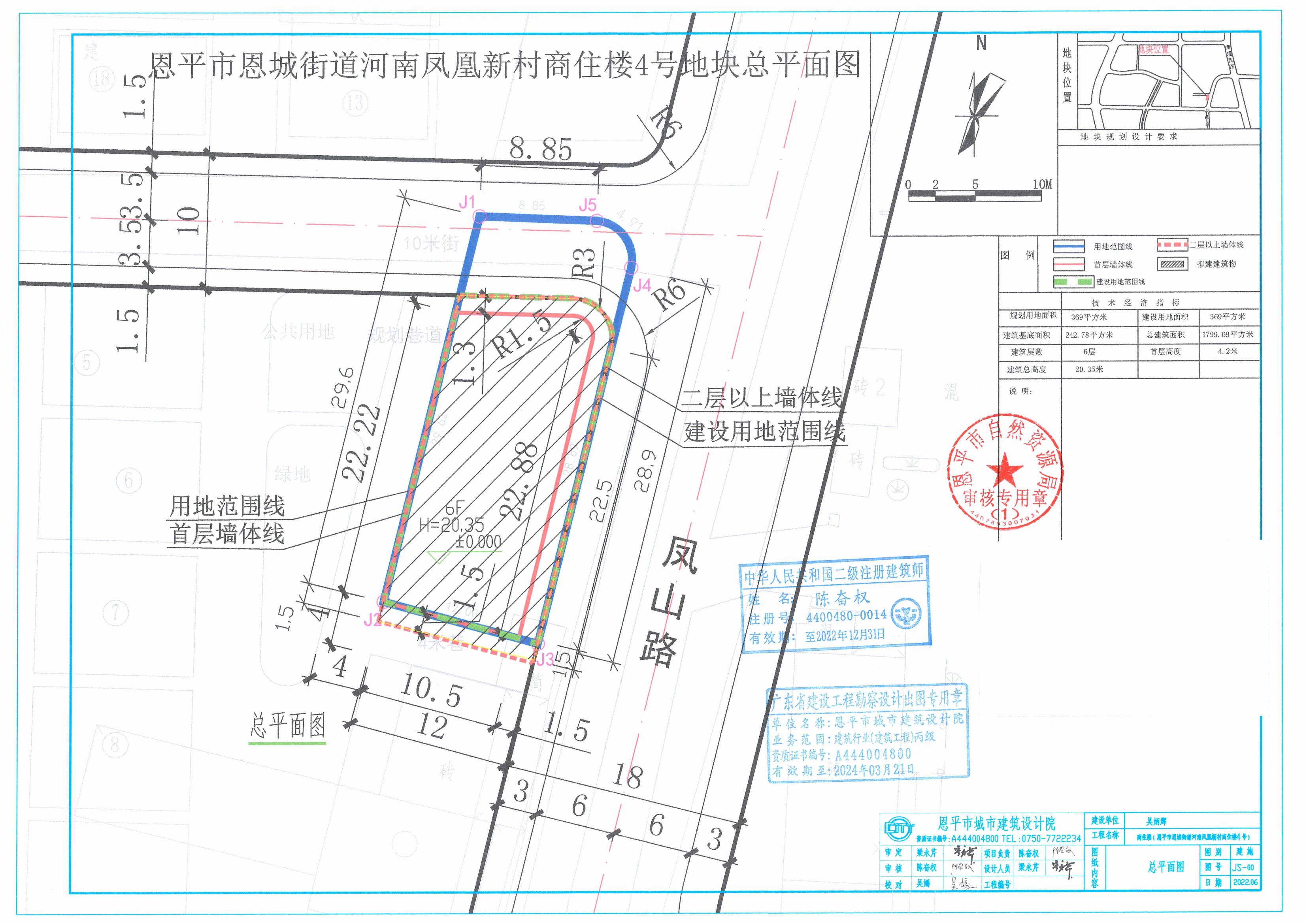 【批后公告】恩平市恩城街道河南凤凰新村商住楼4号总平面图_00.jpg