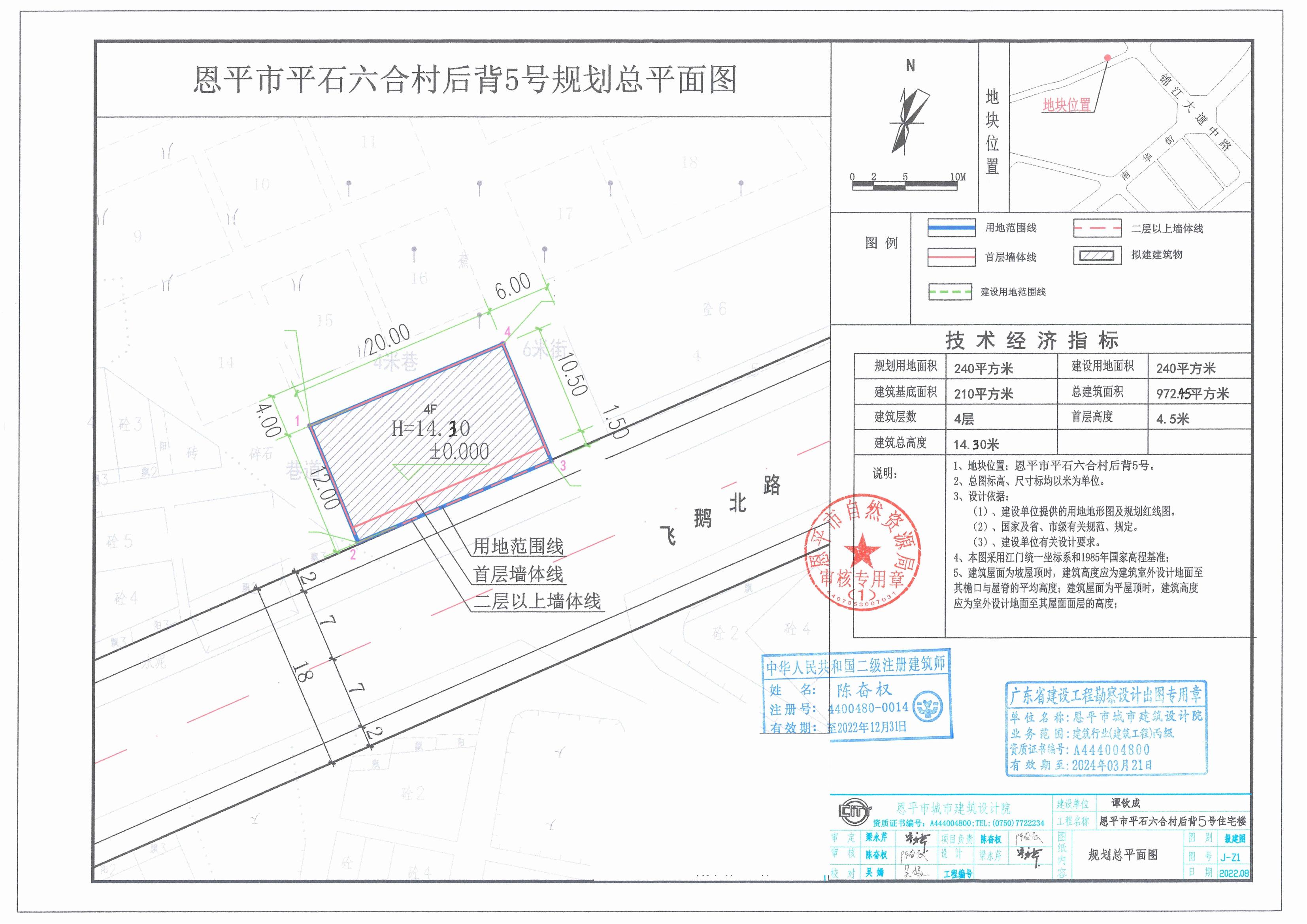 【批后公告】恩平市平石六合村后背5号规划总平面图_00.jpg