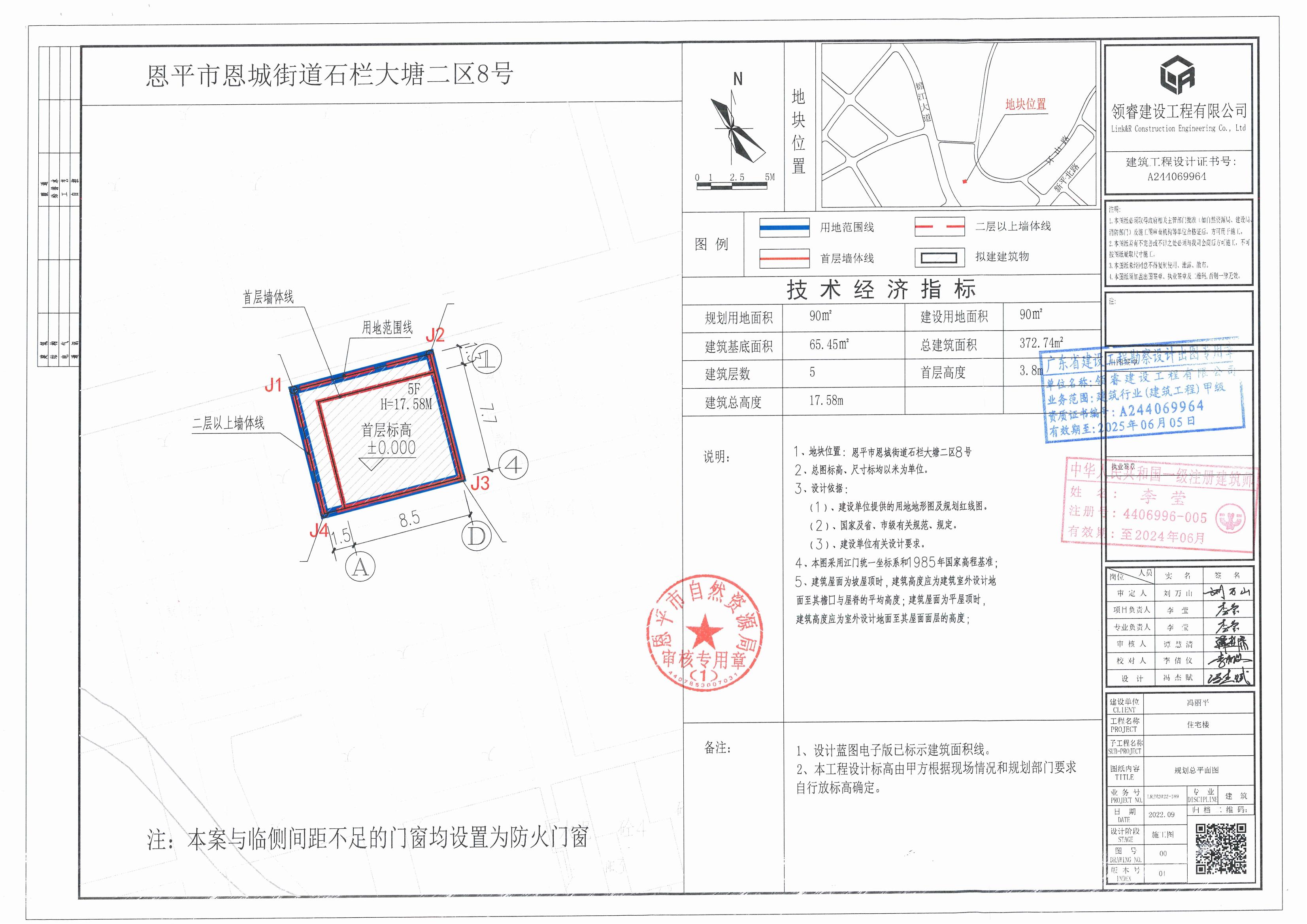 【批后公告】恩平市恩城石栏大塘二区8号总平面图_00.jpg