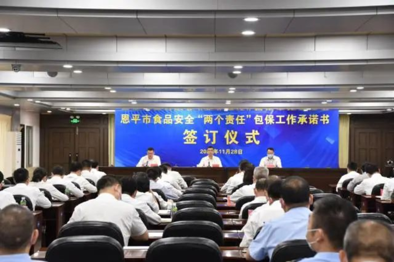 恩平市举行食品安全“两个责任”包保工作承诺签订仪式。恩平市监供图 图片
