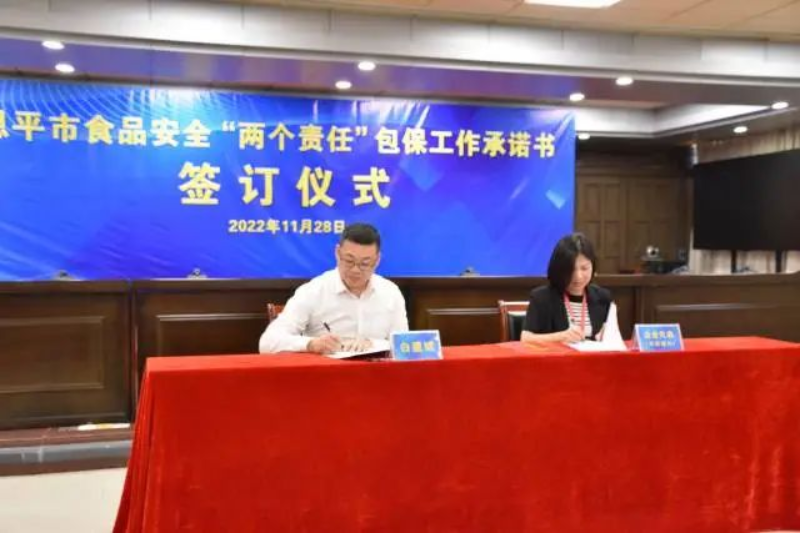 B级包保干部代表、恩平市副市长白建斌与包保企业代表华润超市签订《食品安全责任与任务承诺书》。恩平市监供图 图片