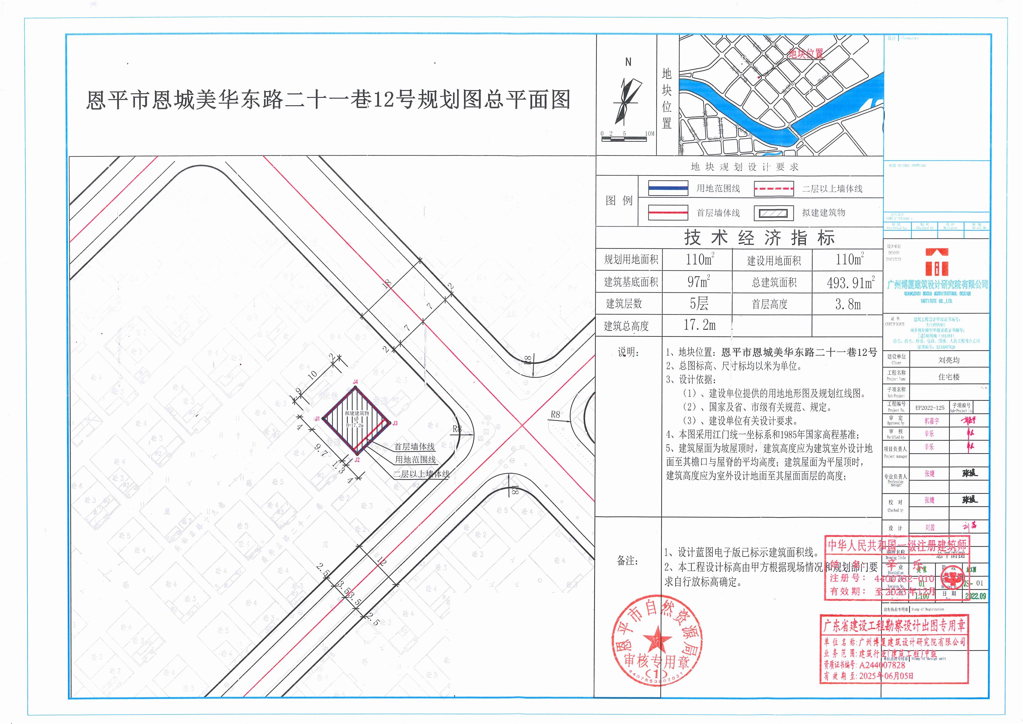 【批后公告】恩平市恩城美华东路二十一巷12号总平面图_00.jpg