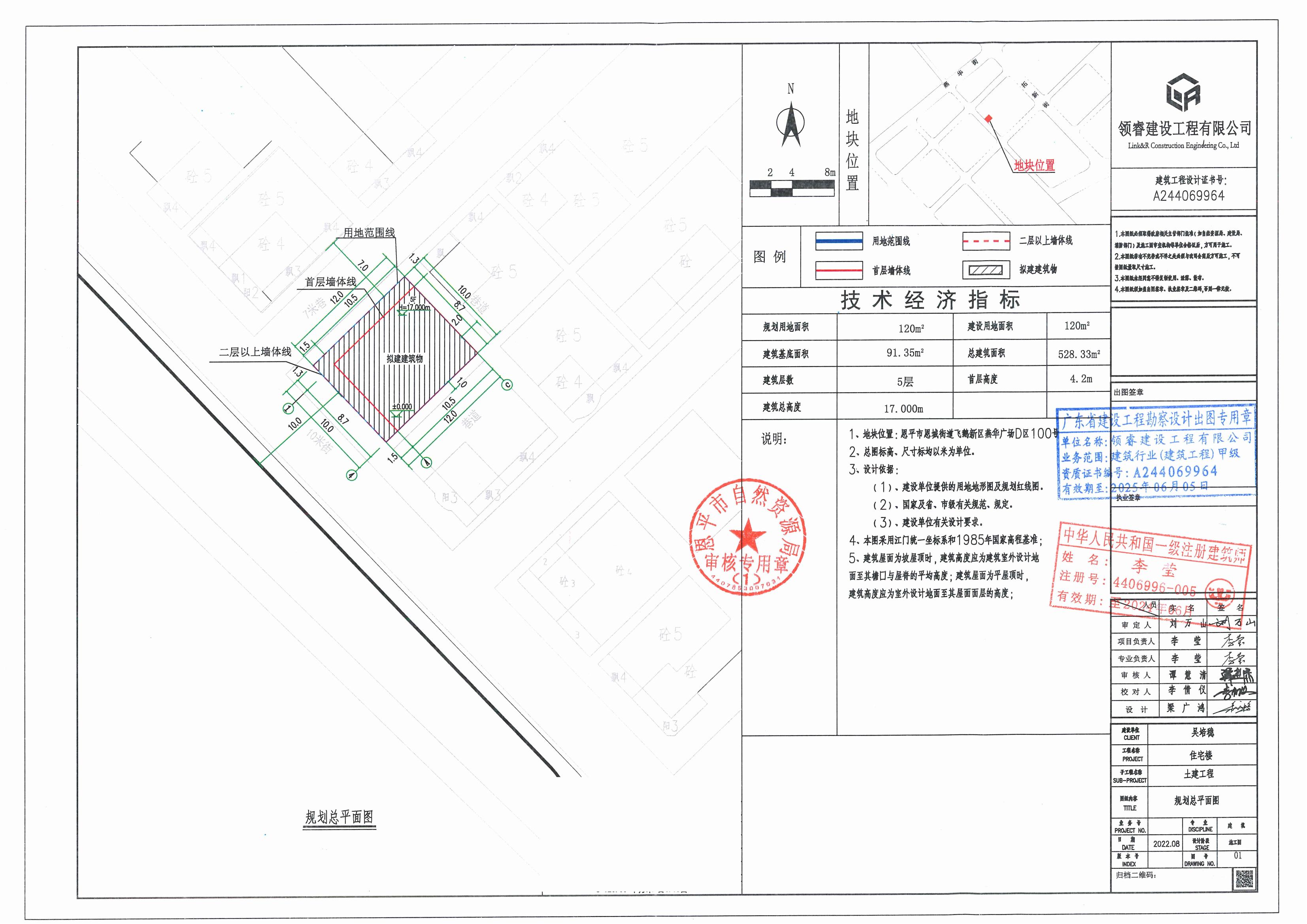 【批后公告】恩平市恩城街道飞鹅新区燕华广场D区100号总平面图_00.jpg