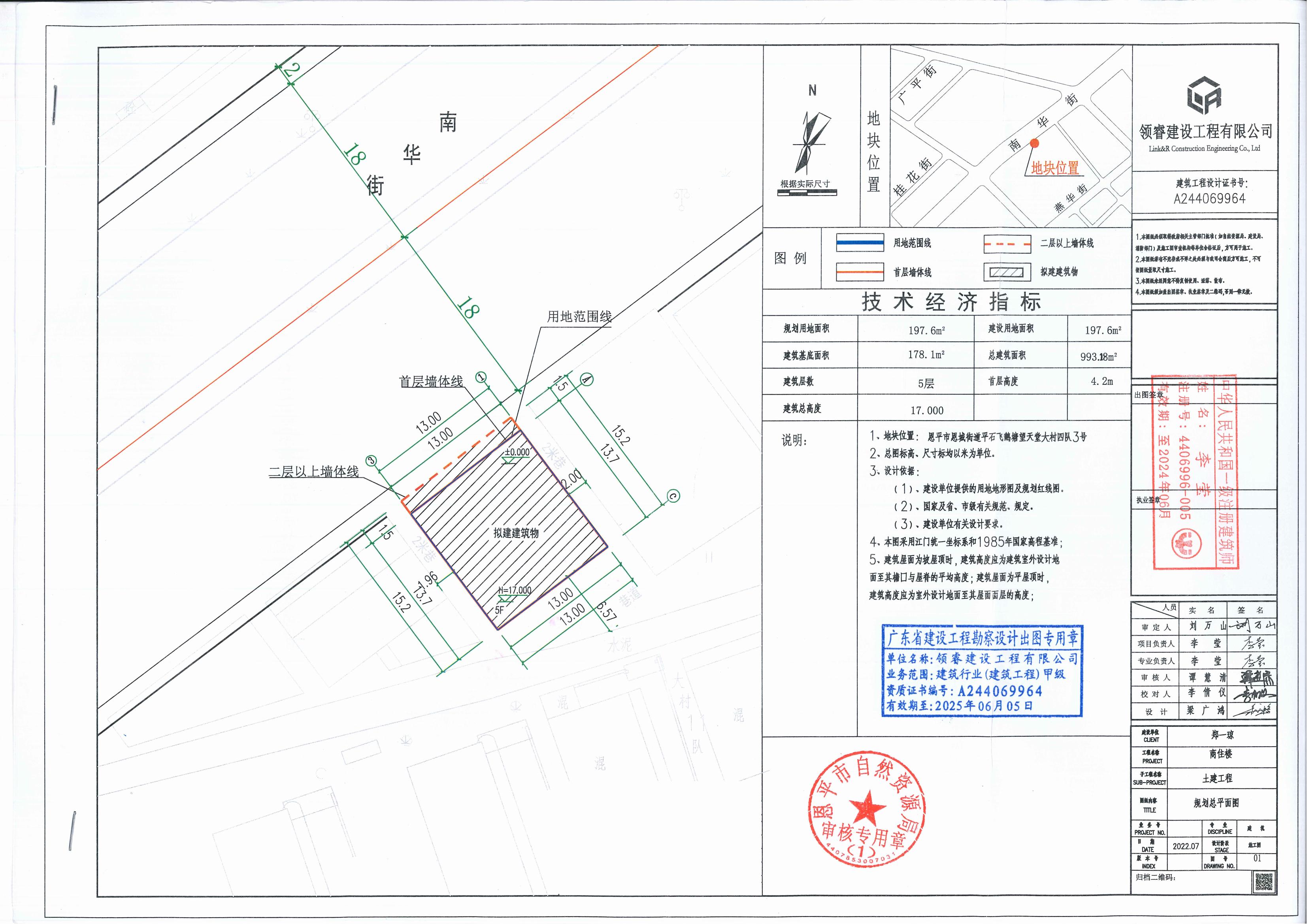 【批后公告】恩平市恩城街道平石飞鹅塘望天堂大村四队3号_00.jpg