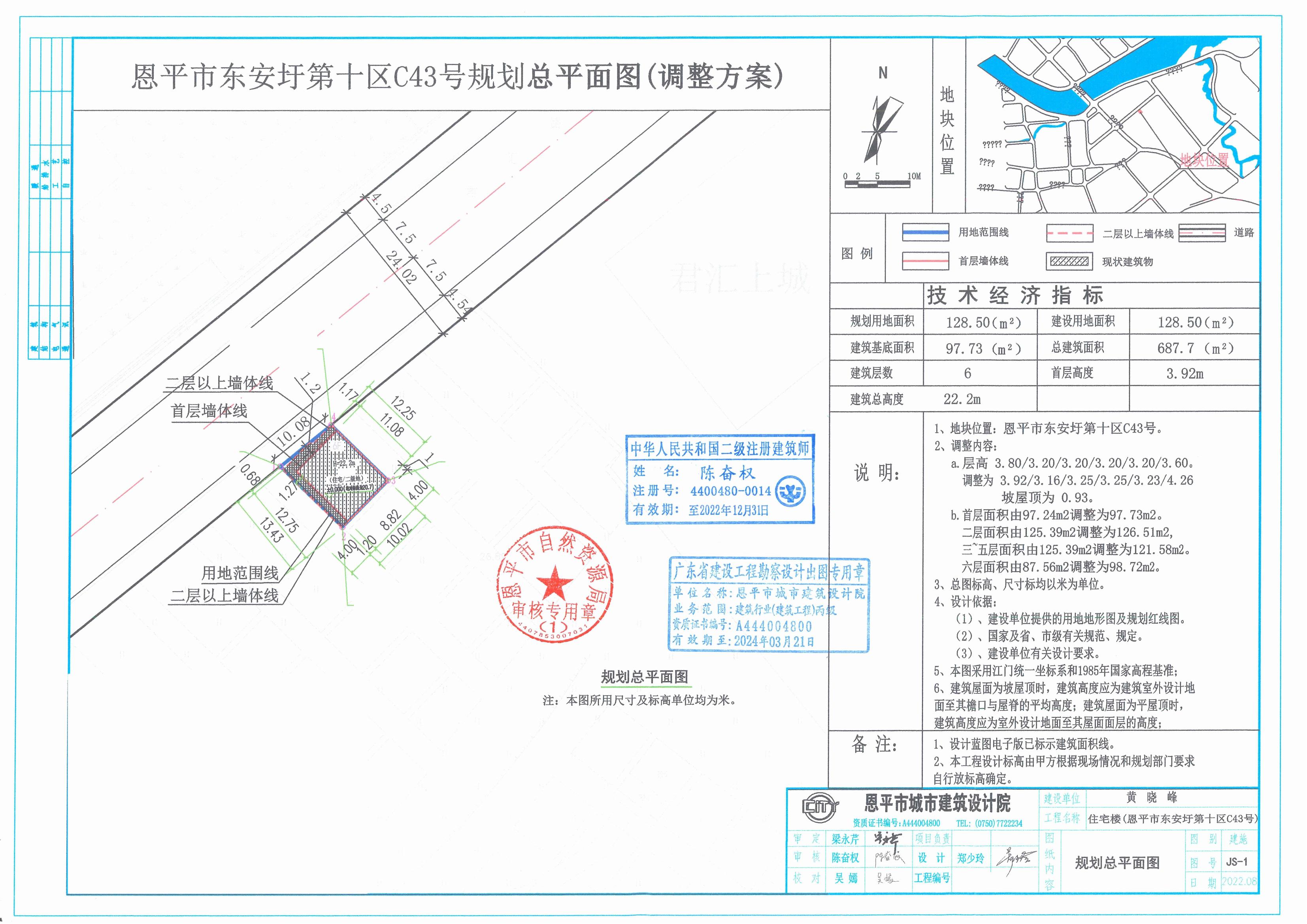 【批后公告】恩平市东安圩第十区C43号总平面图_00.jpg