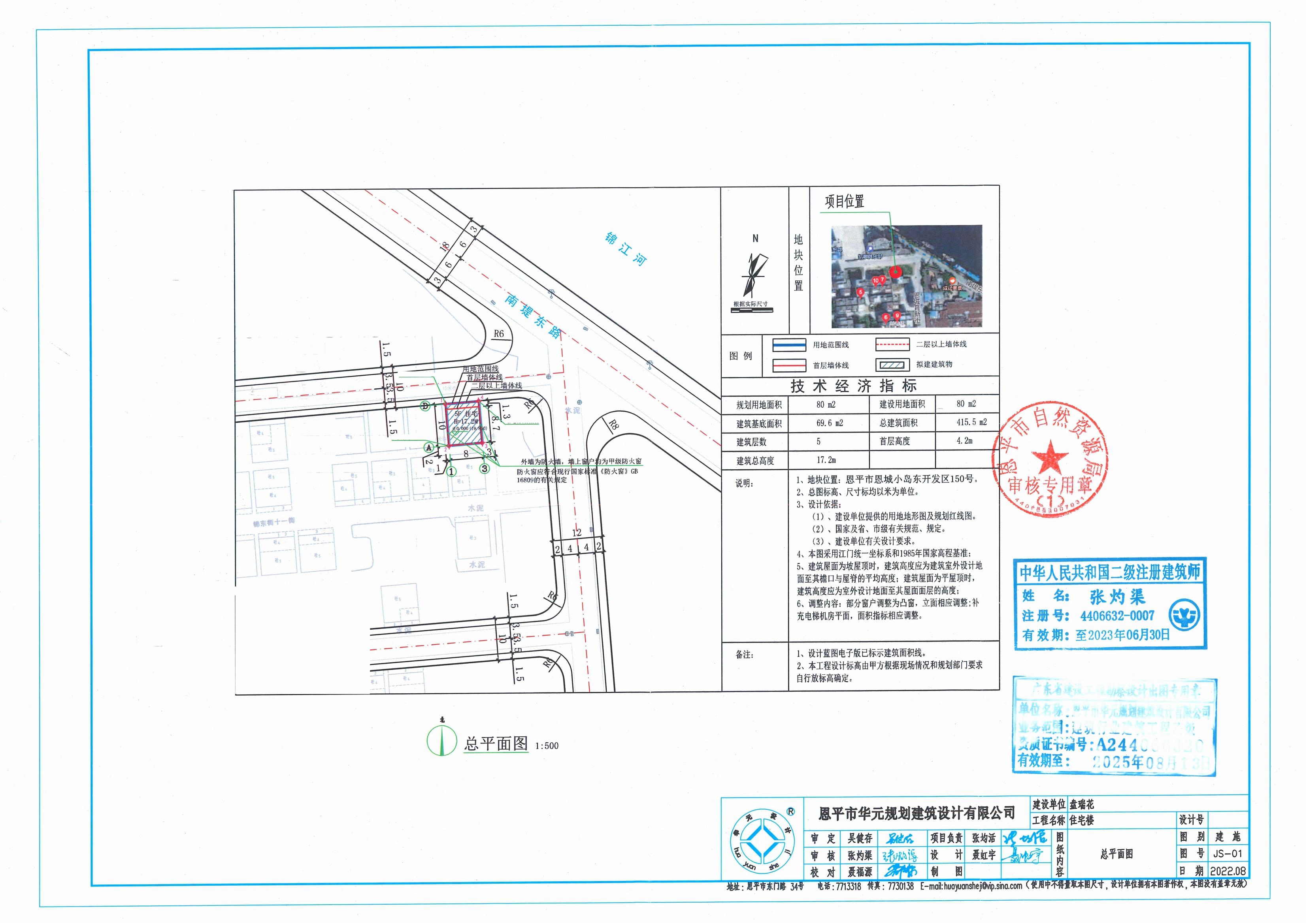 【批后公告】恩平市恩城小岛东开发区150号总平面图_00.jpg