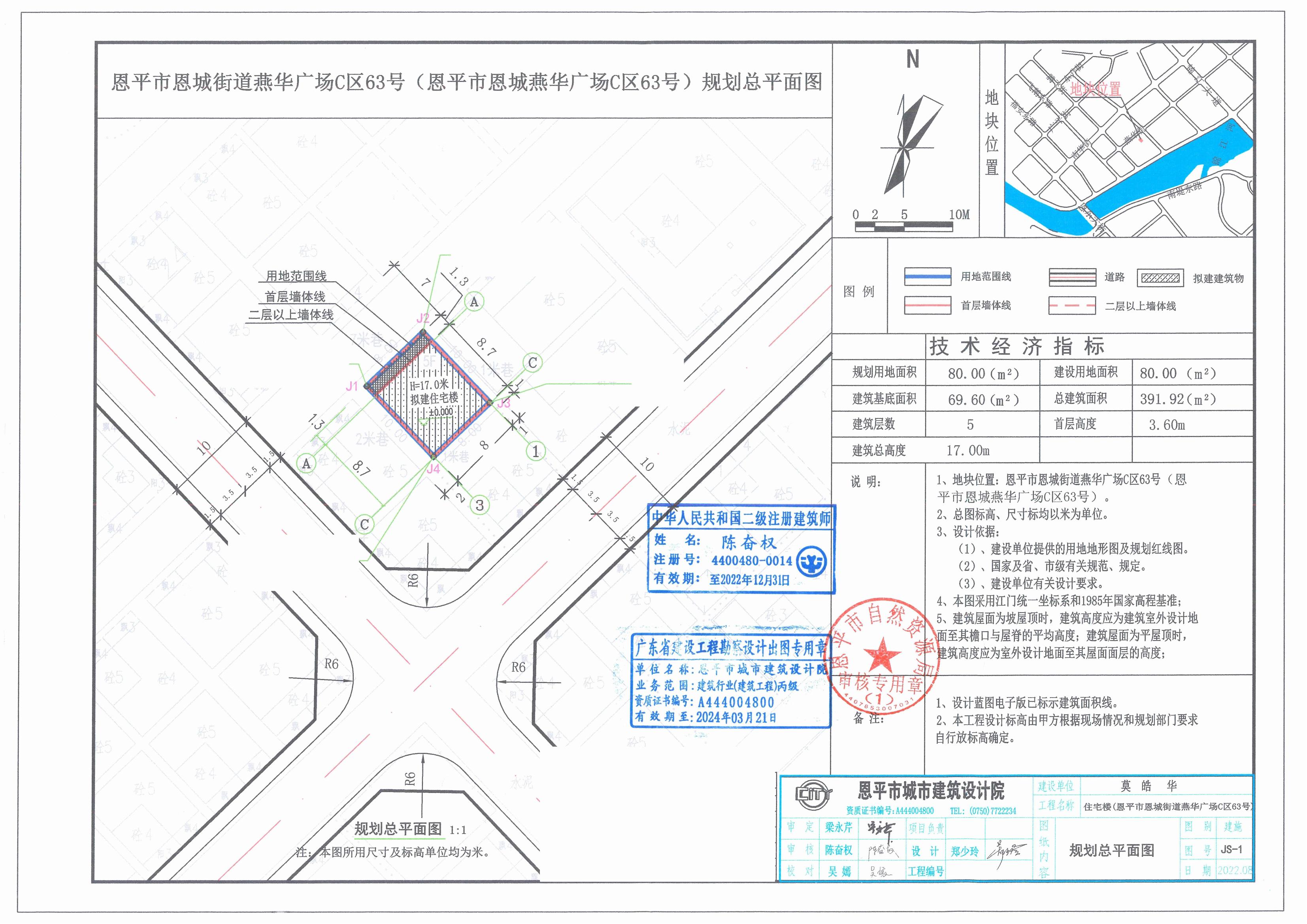【批后公告】恩平市恩城街道燕华广场C区63号规划总平面图_00.jpg