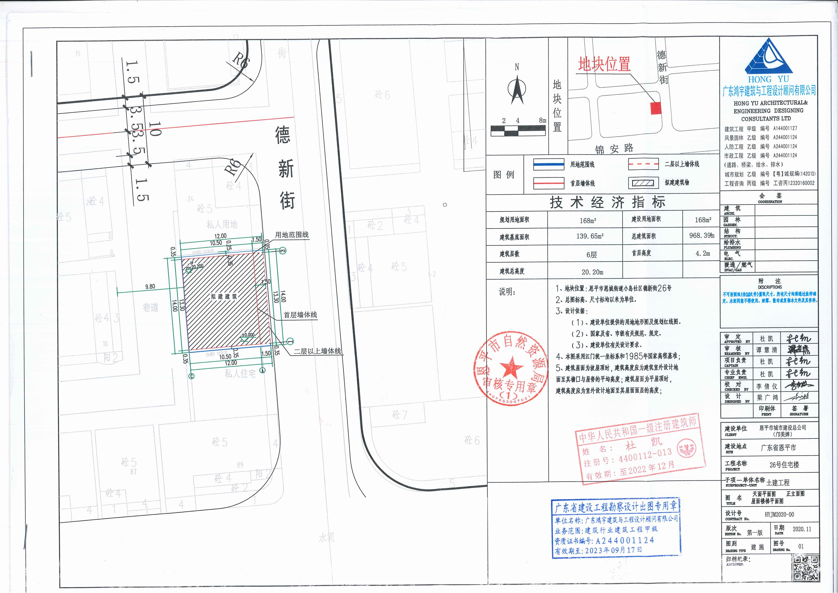 【批后公告】恩平市恩城街道小岛社区德新街26号总平面图_00.jpg