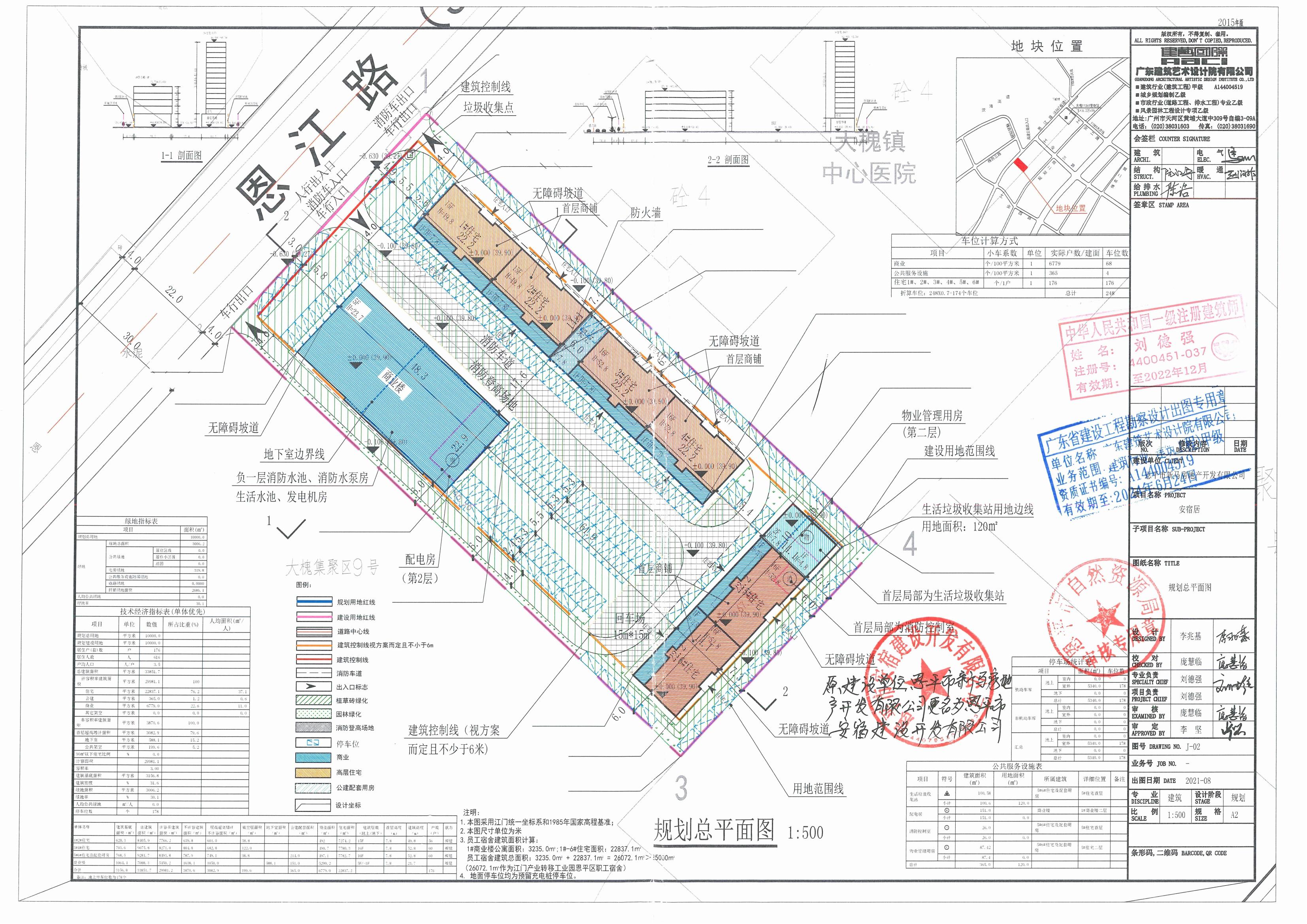 【批后公告】恩平市江门产业转移工业园恩平园区大槐集聚区9号地块一总平面图_00.jpg