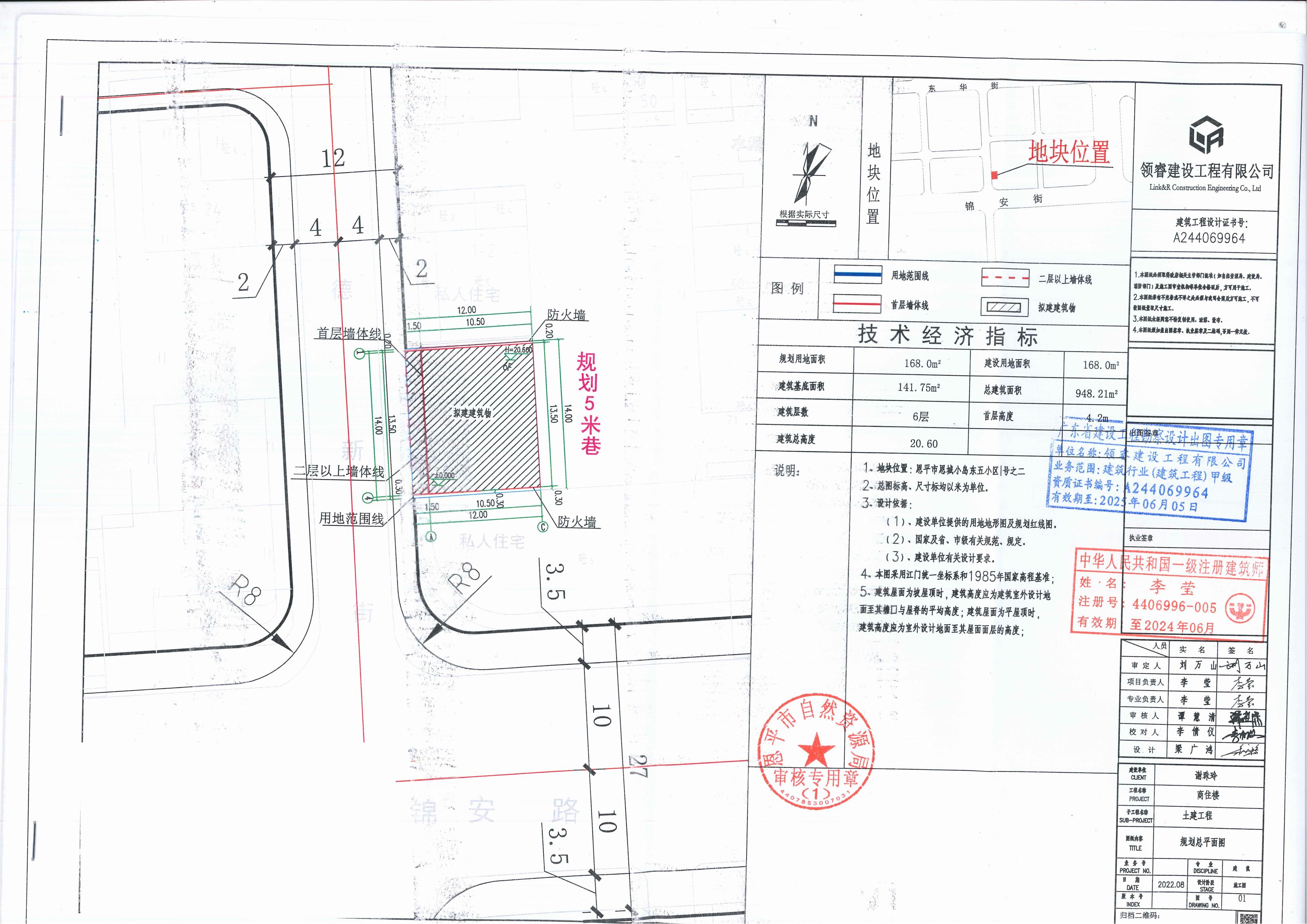 【批后公告】恩平市恩城小岛东五区I号之二规划总平面图_00.jpg