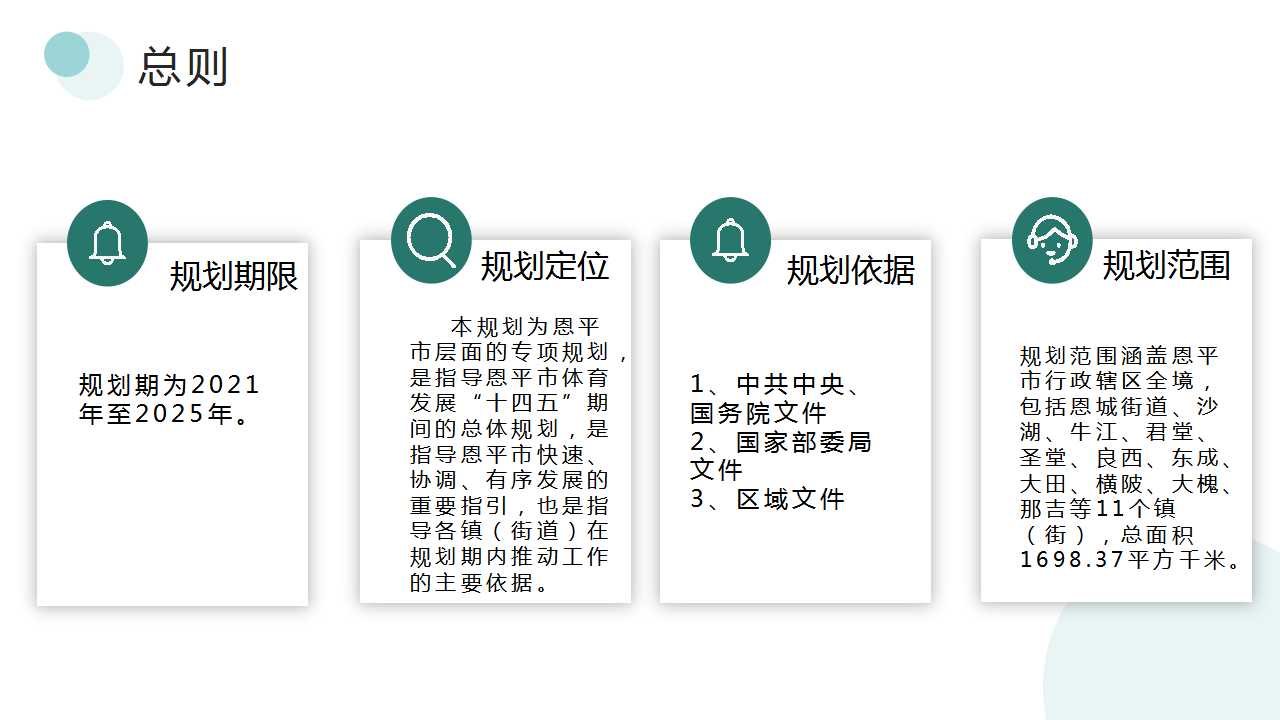 幻灯片4.jpg
