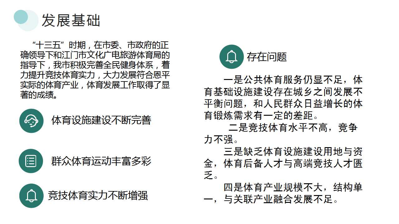 幻灯片6.jpg