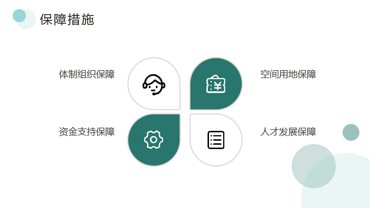 幻灯片16.jpg