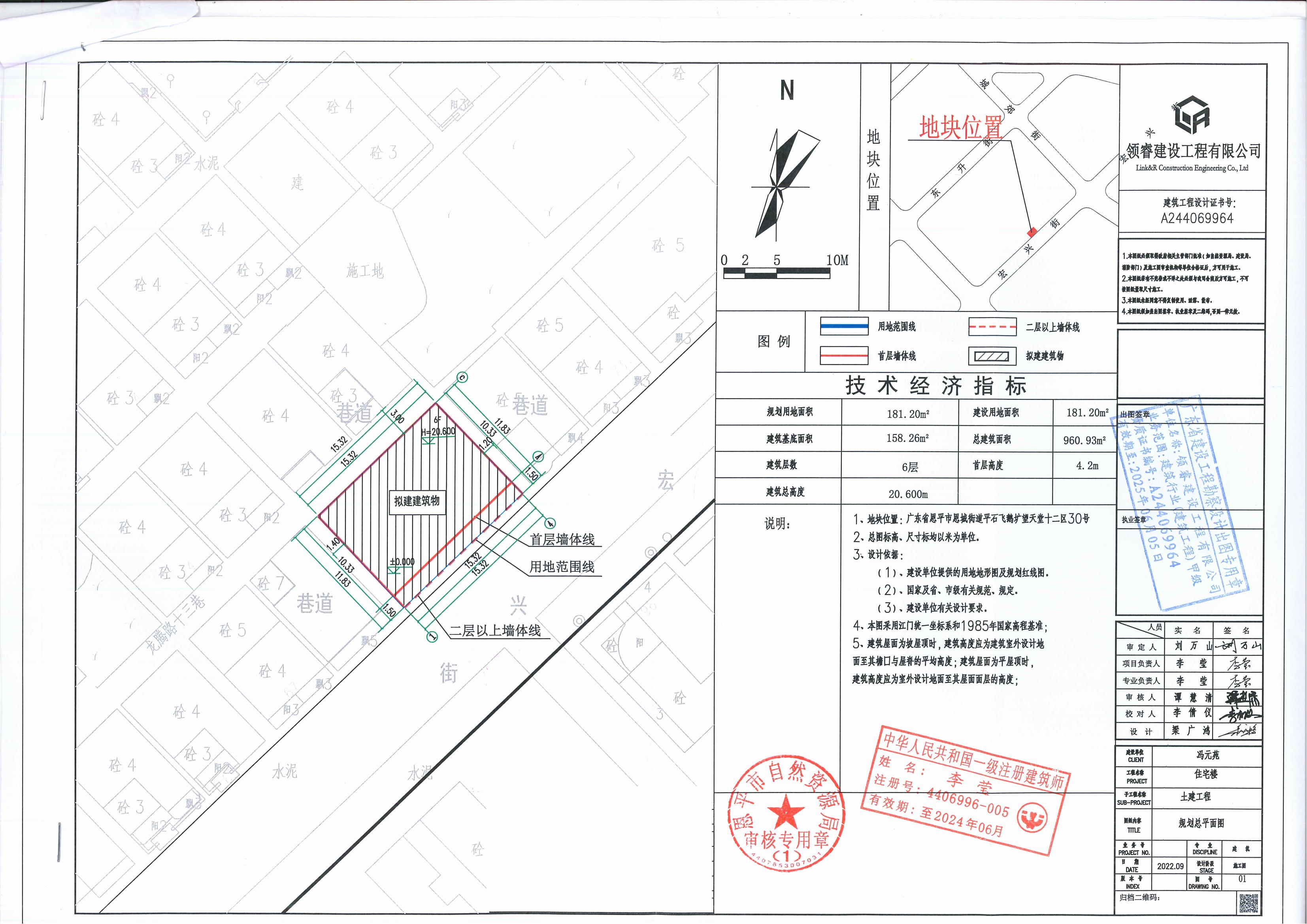 【批后公告】恩平市恩城街道平石飞鹅圹望天堂十二区30号总平面图_00.jpg