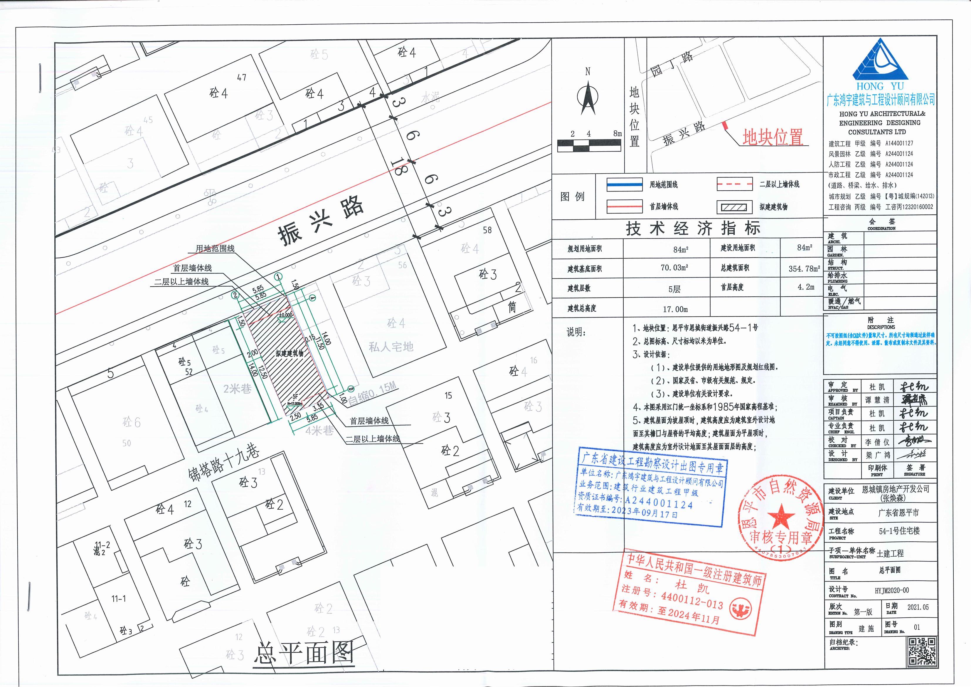 【批后公告】恩平市恩城街道振兴路54-1号总平面图_00.jpg
