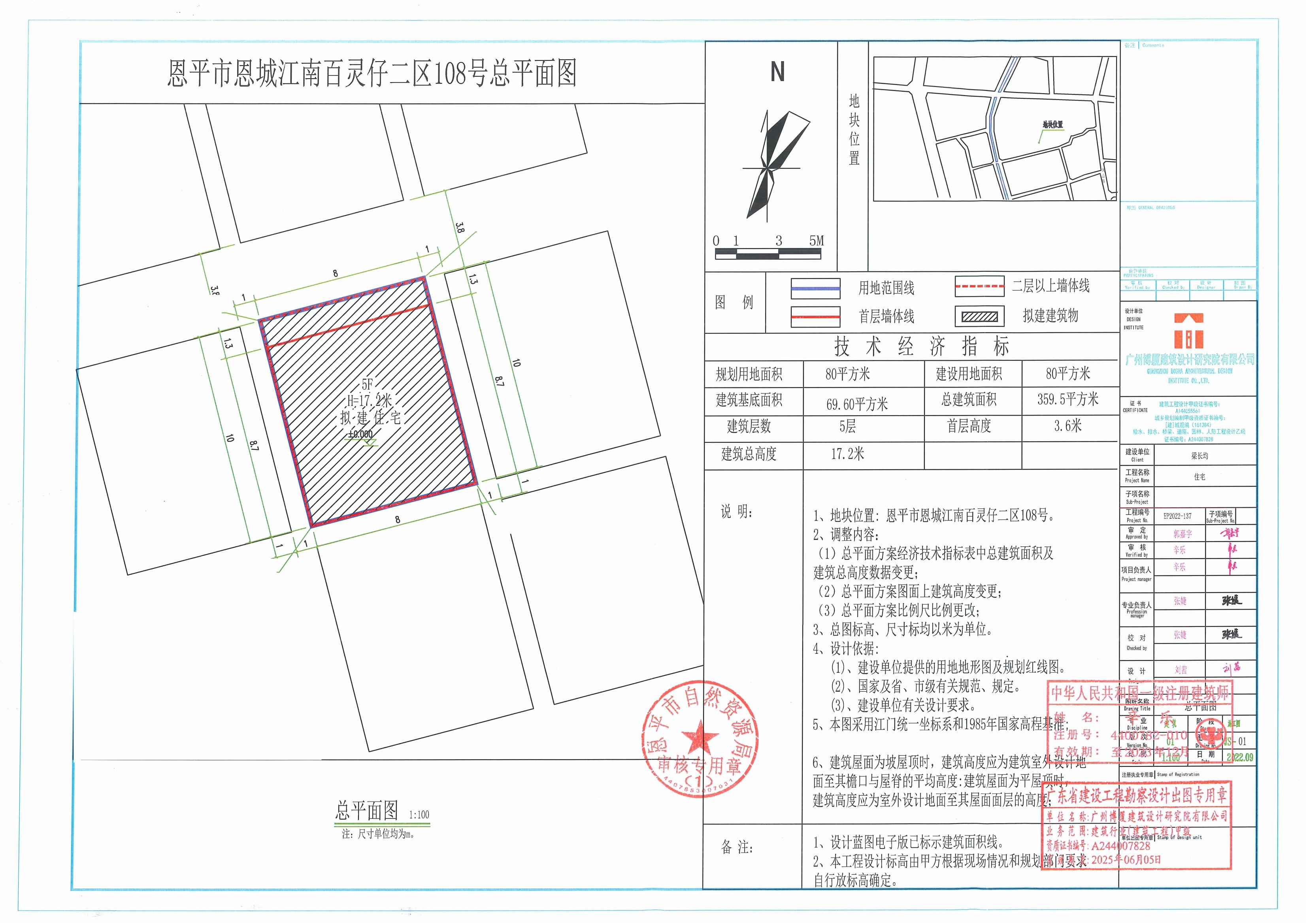 【批后公告】恩平市恩城江南百灵仔二区108号总平面图_00.jpg