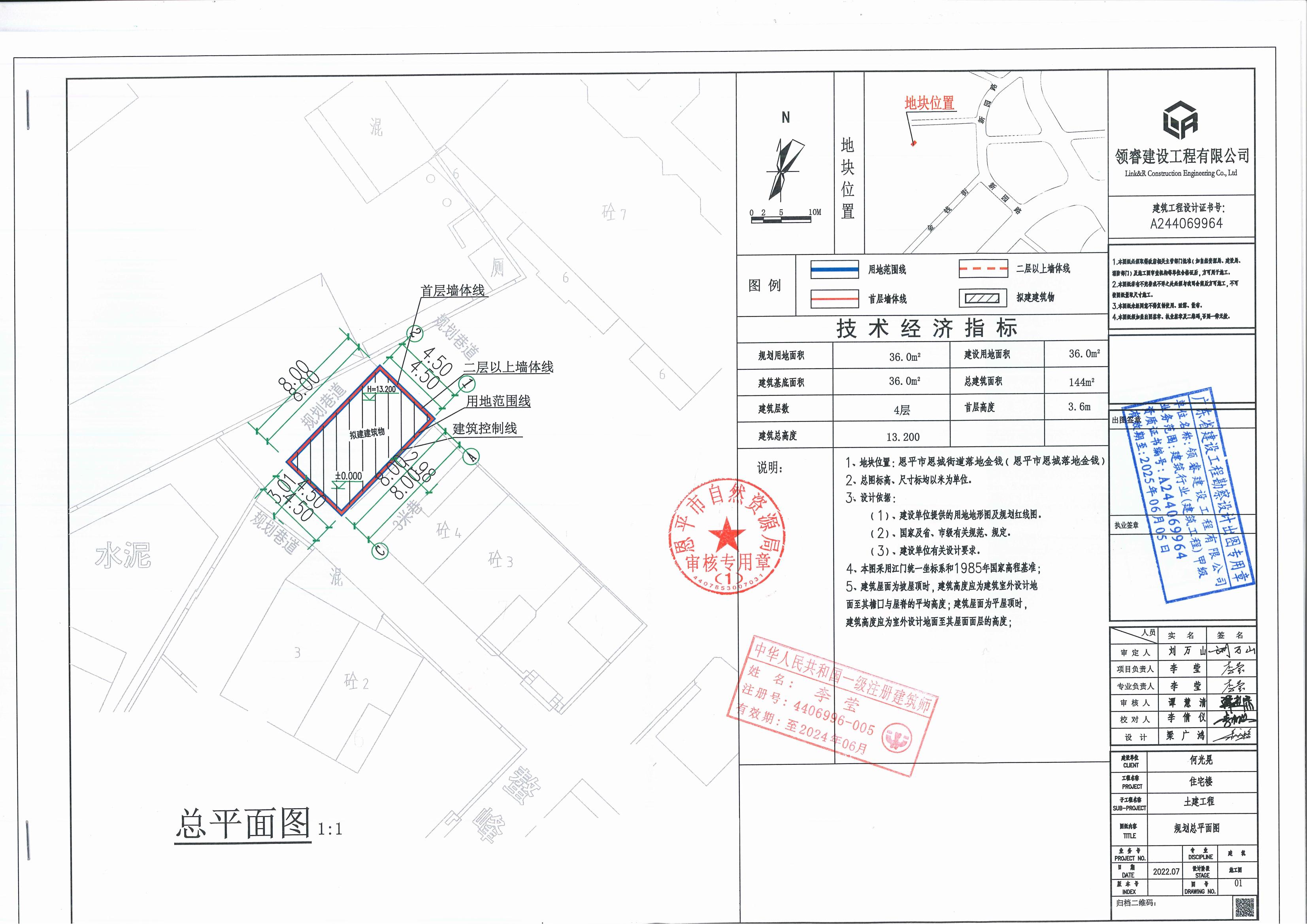 【批后公告】恩平市恩城街道落地金钱（恩平市恩城落地金钱）总平面图_00.jpg