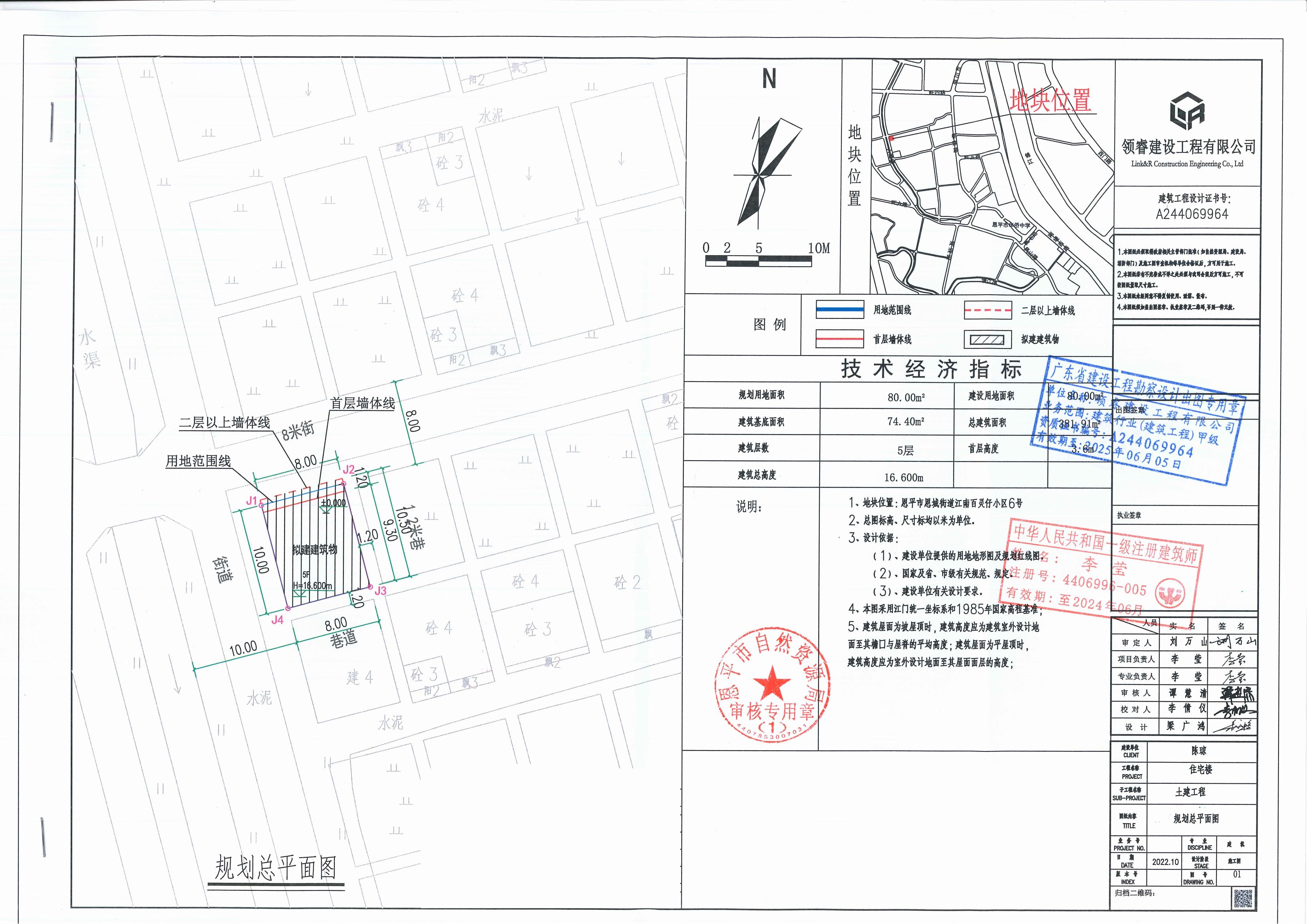 【批后公告】恩平市恩城街道江南百灵仔小区6号（恩平市恩城江南百灵仔小区6号）总平面图_00.jpg