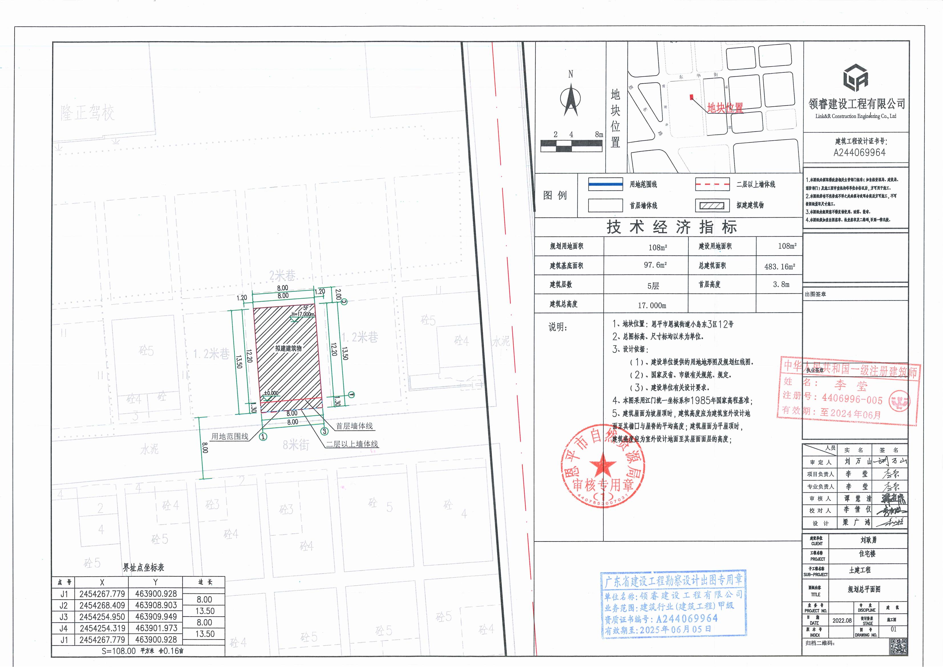 【批后公告】恩平市恩城街道小岛东3区12号（恩平市恩城小岛东3区12号）总平面图_00.jpg
