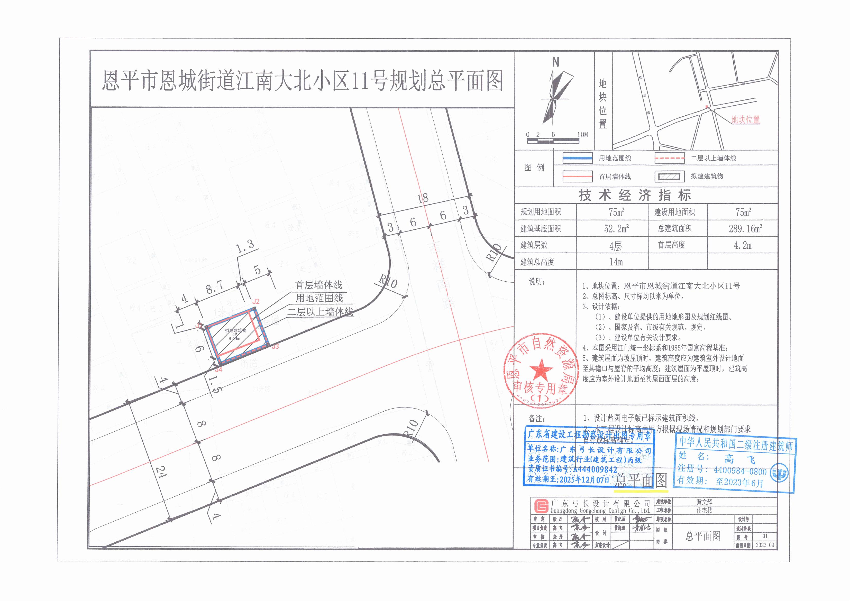 【批后公告】恩平市恩城街道江南大北小区11号（恩平市恩城江南大北小区11号）总平面图_00.jpg