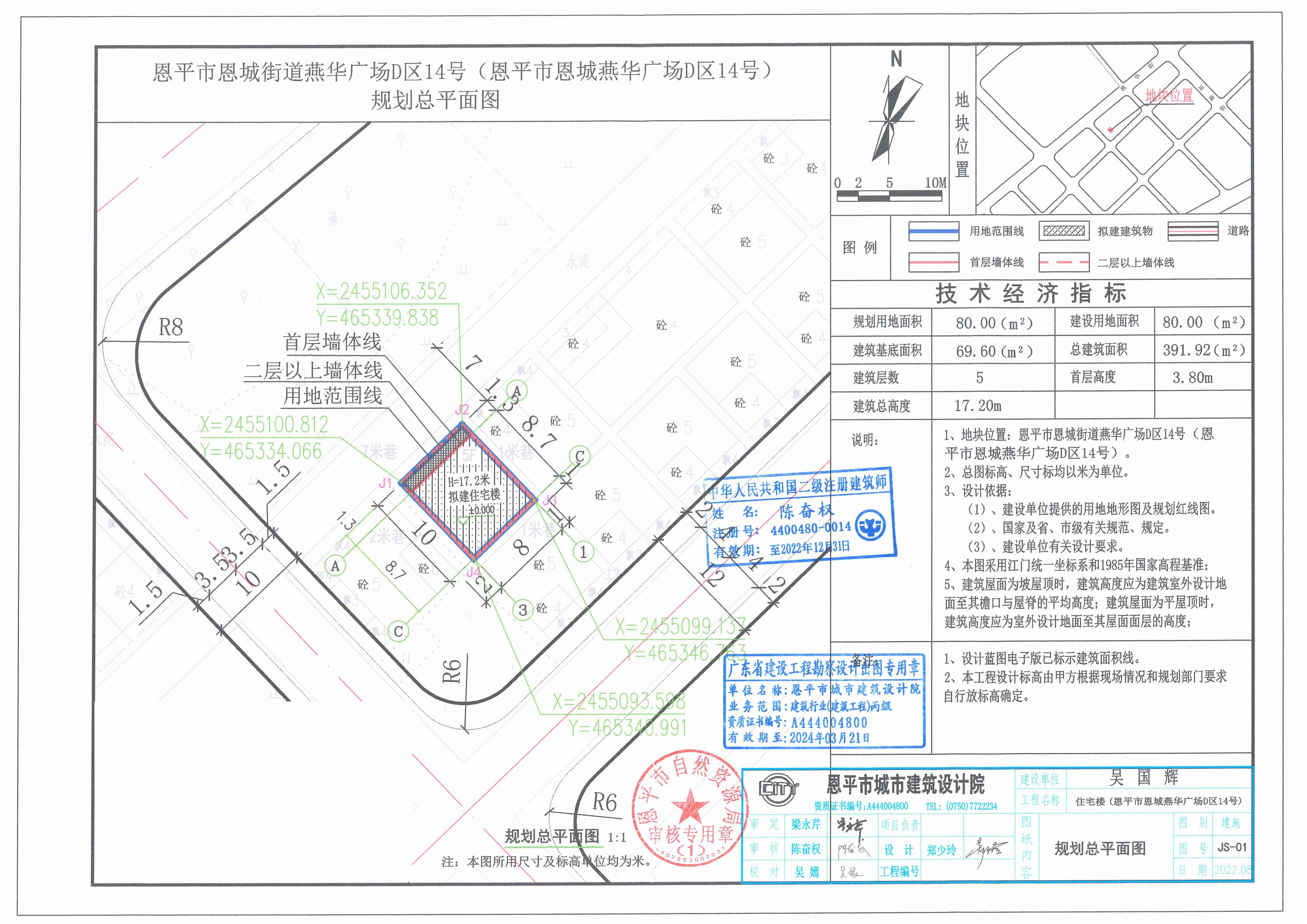 【批后公告】恩平市恩城街道燕华广场D区14号（恩平市恩城燕华广场D区14号）总平面图_00.jpg