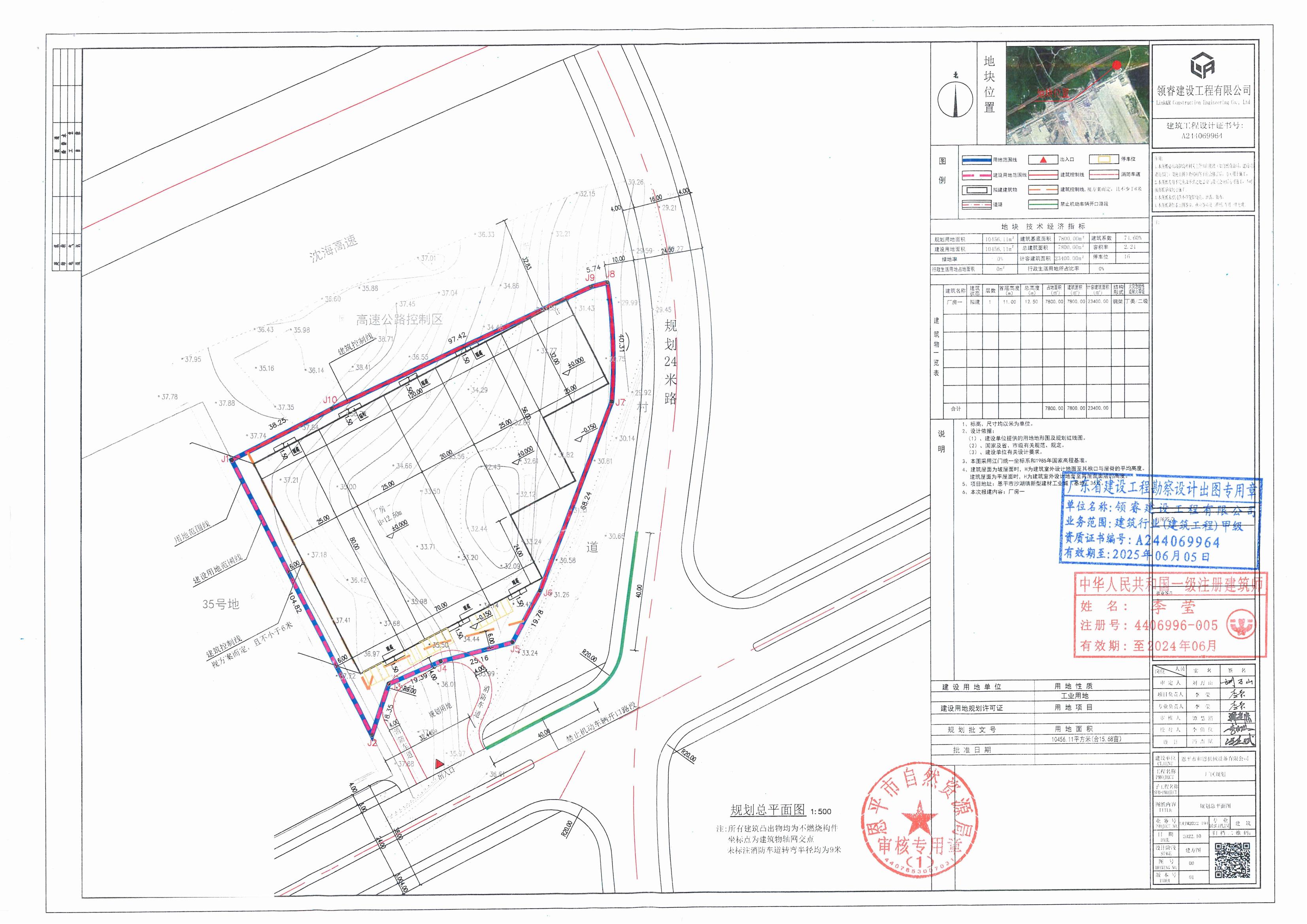 【批后公告】恩平市沙湖镇新型建材工业城（基地）36号总平面图_00.jpg