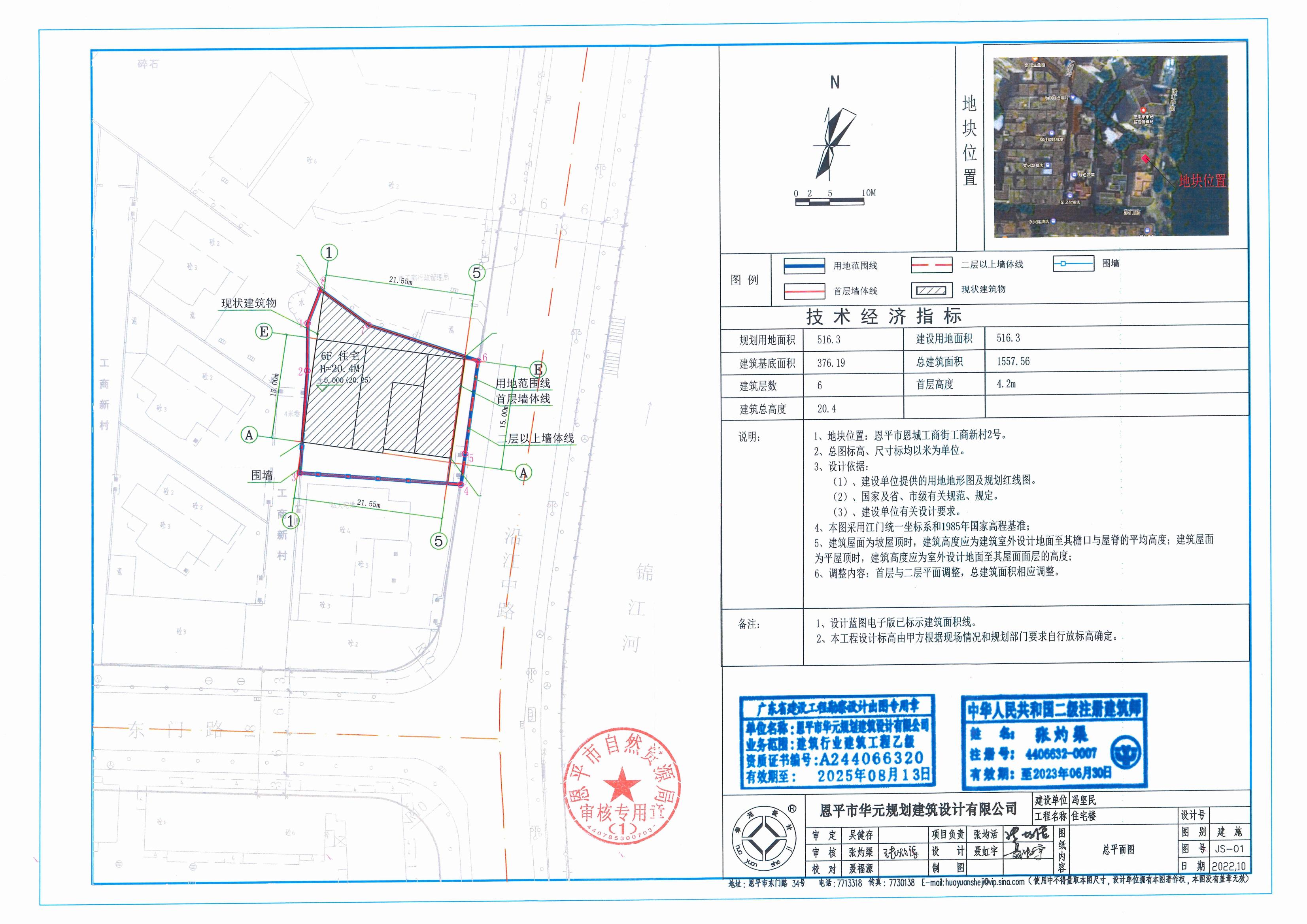 【批后公告】恩平市恩城工商街工商新村2号总平面图_00.jpg