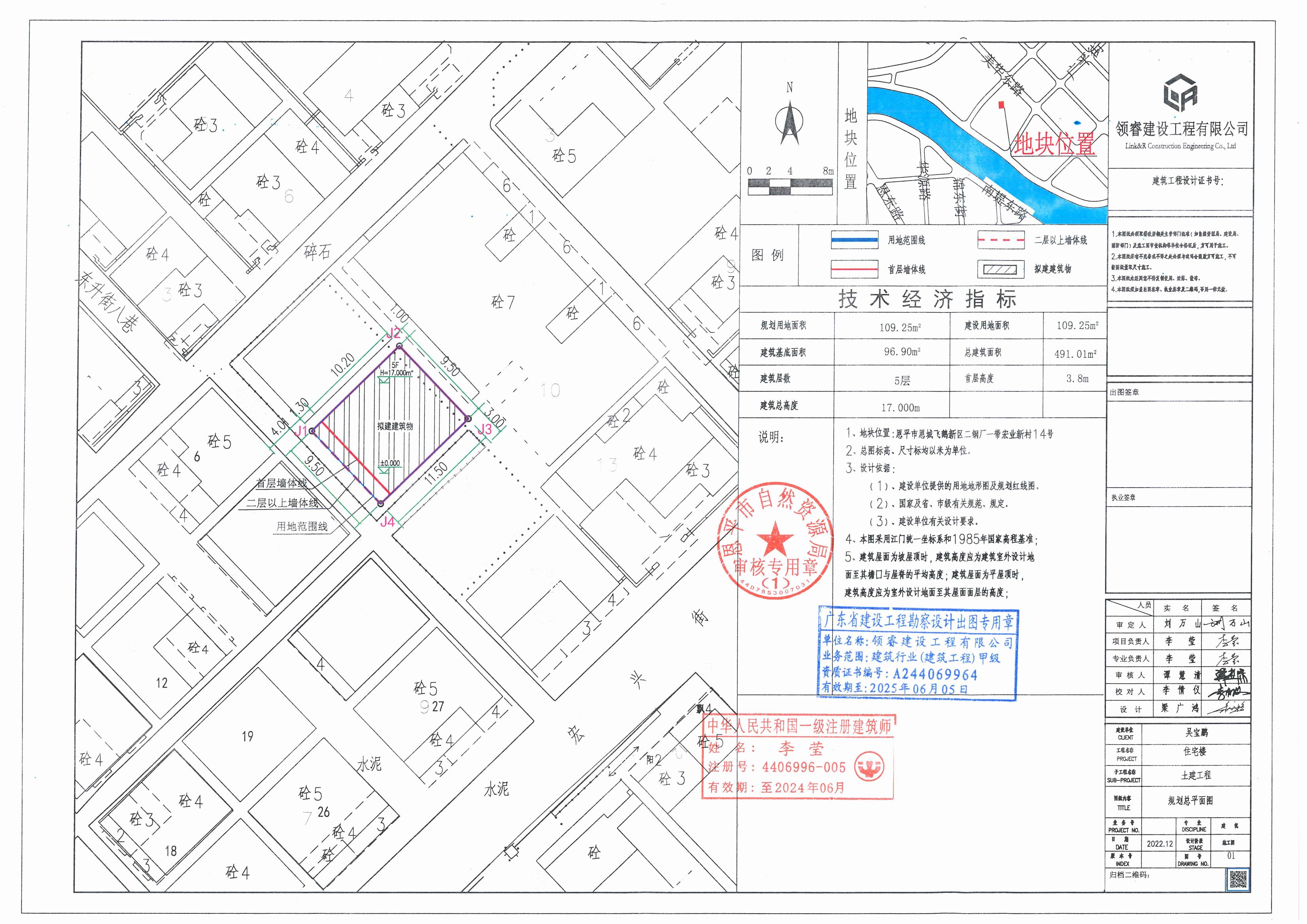 【批后公告】恩平市恩城街道飞鹅新区二钢厂一带宏业新村14号总平面图_00.jpg